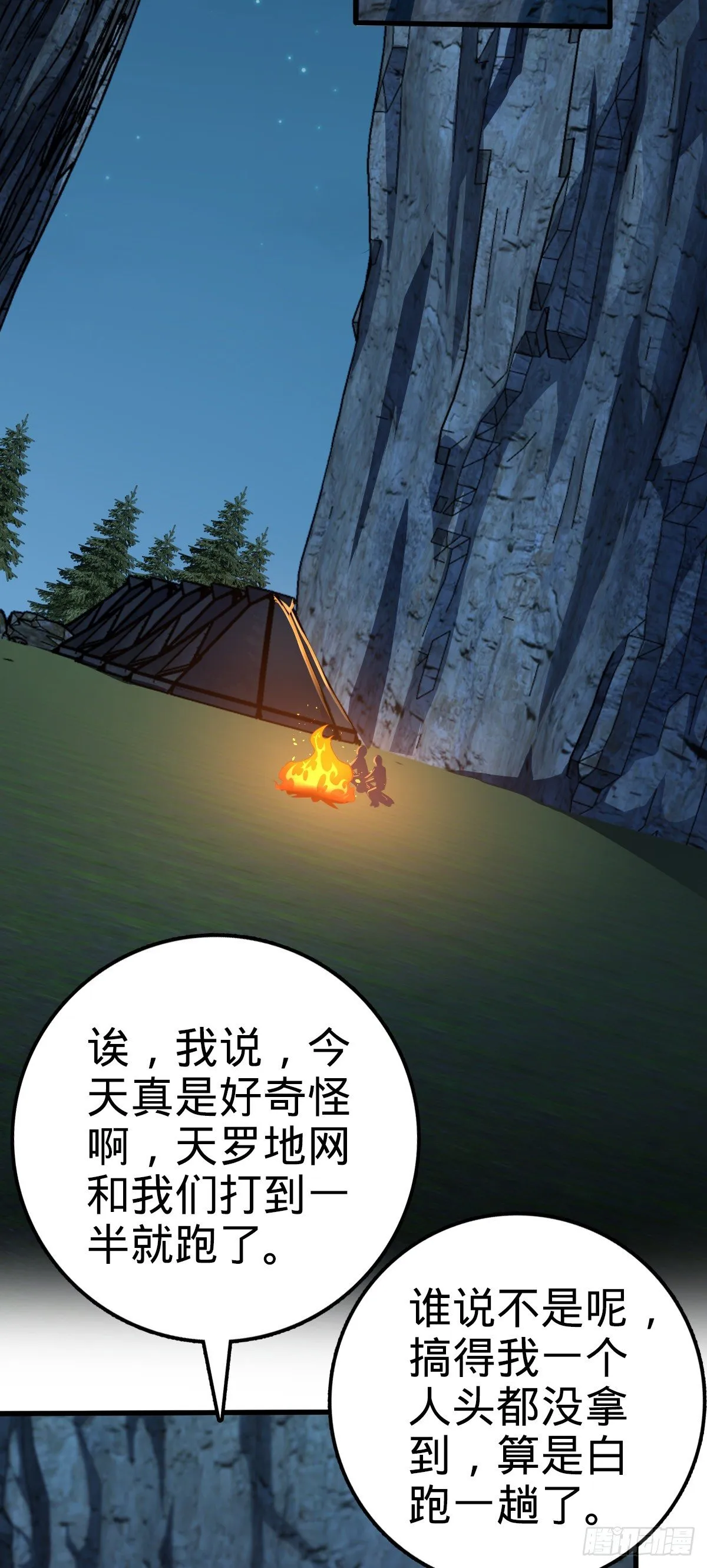 456 新亭易主 第3页