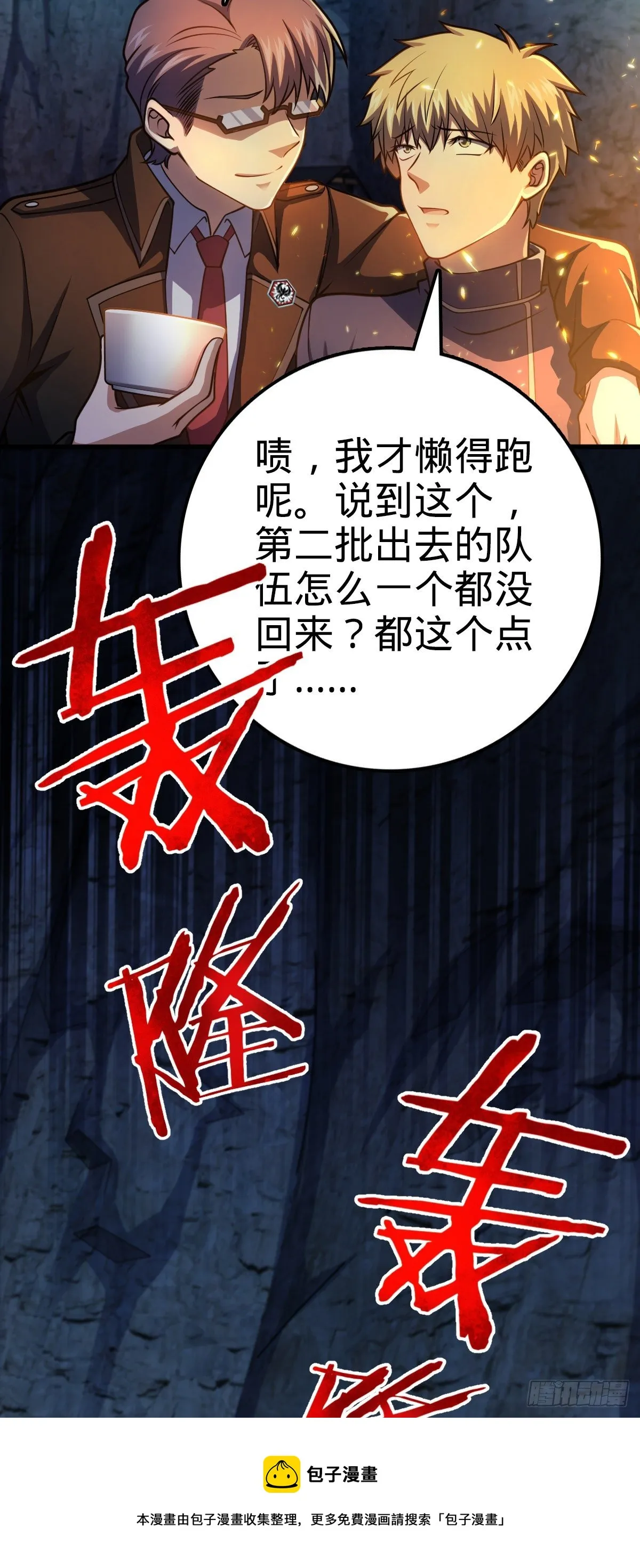 456 新亭易主 第5页