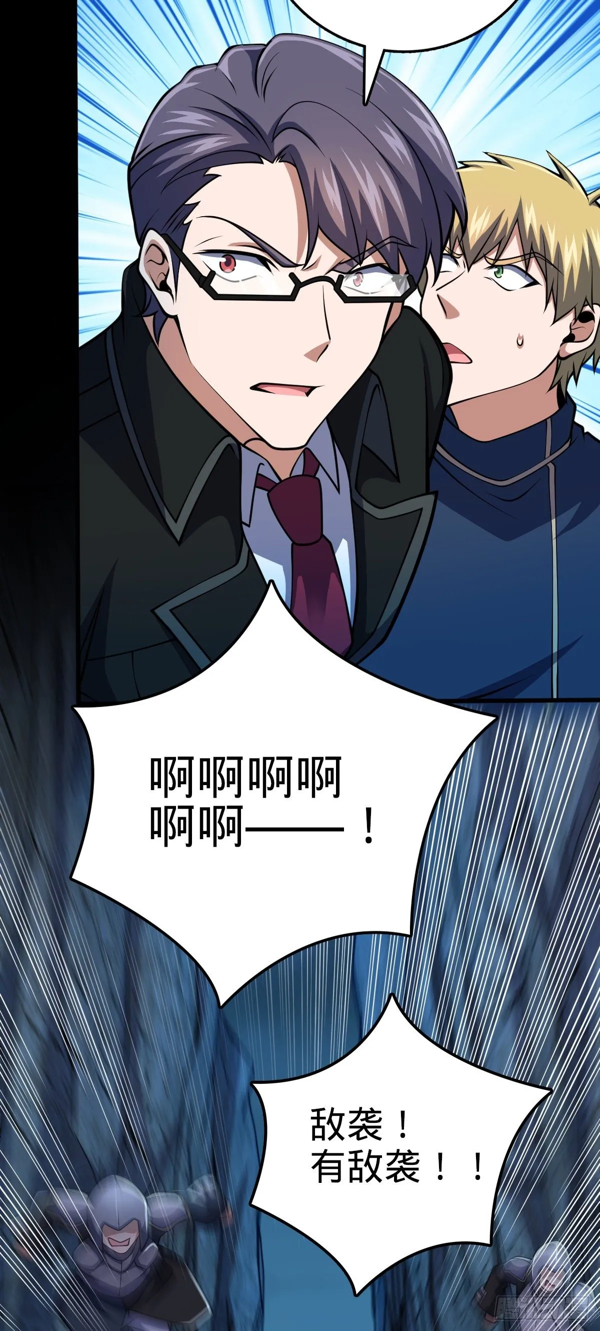 456 新亭易主 第7页
