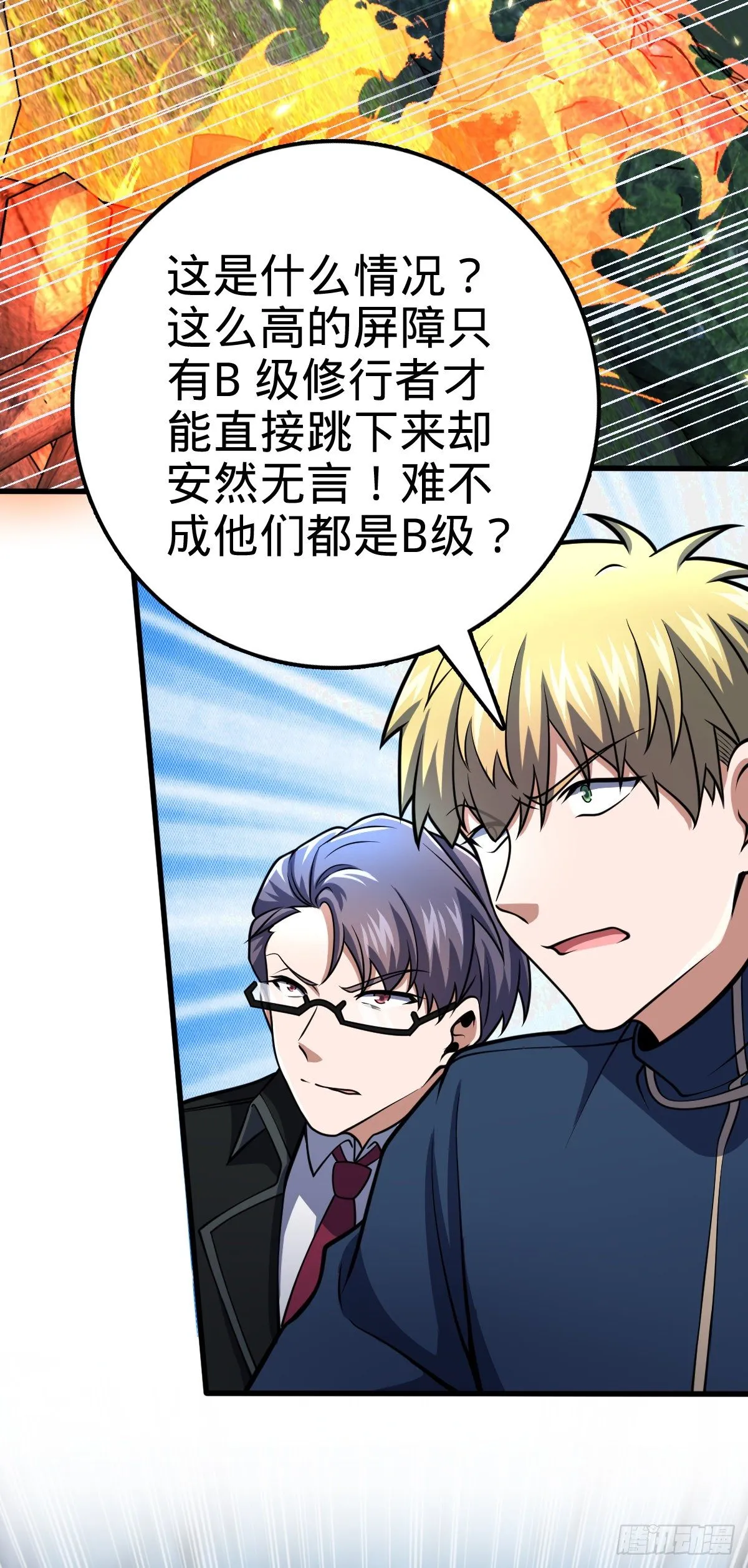456 新亭易主 第11页