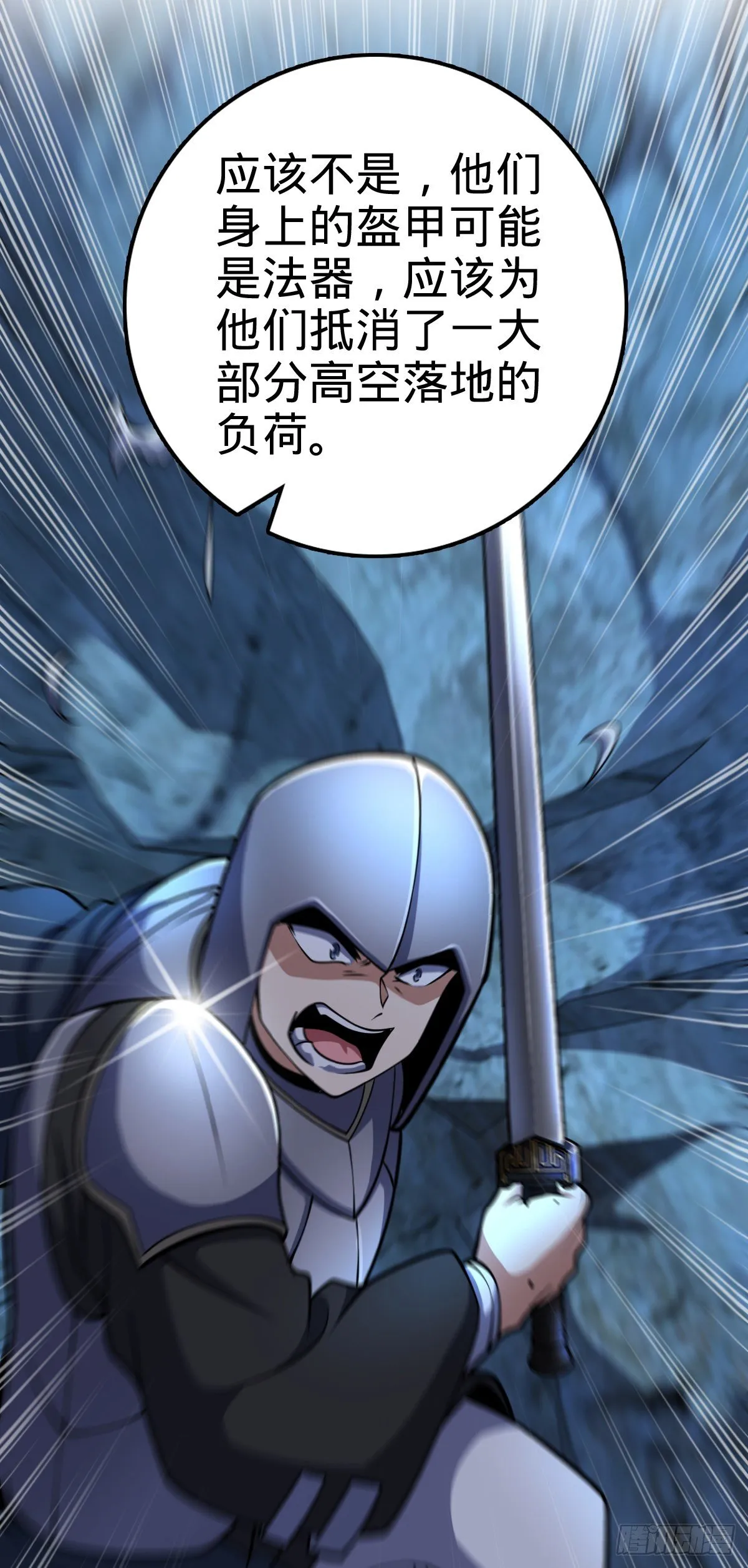 456 新亭易主 第12页