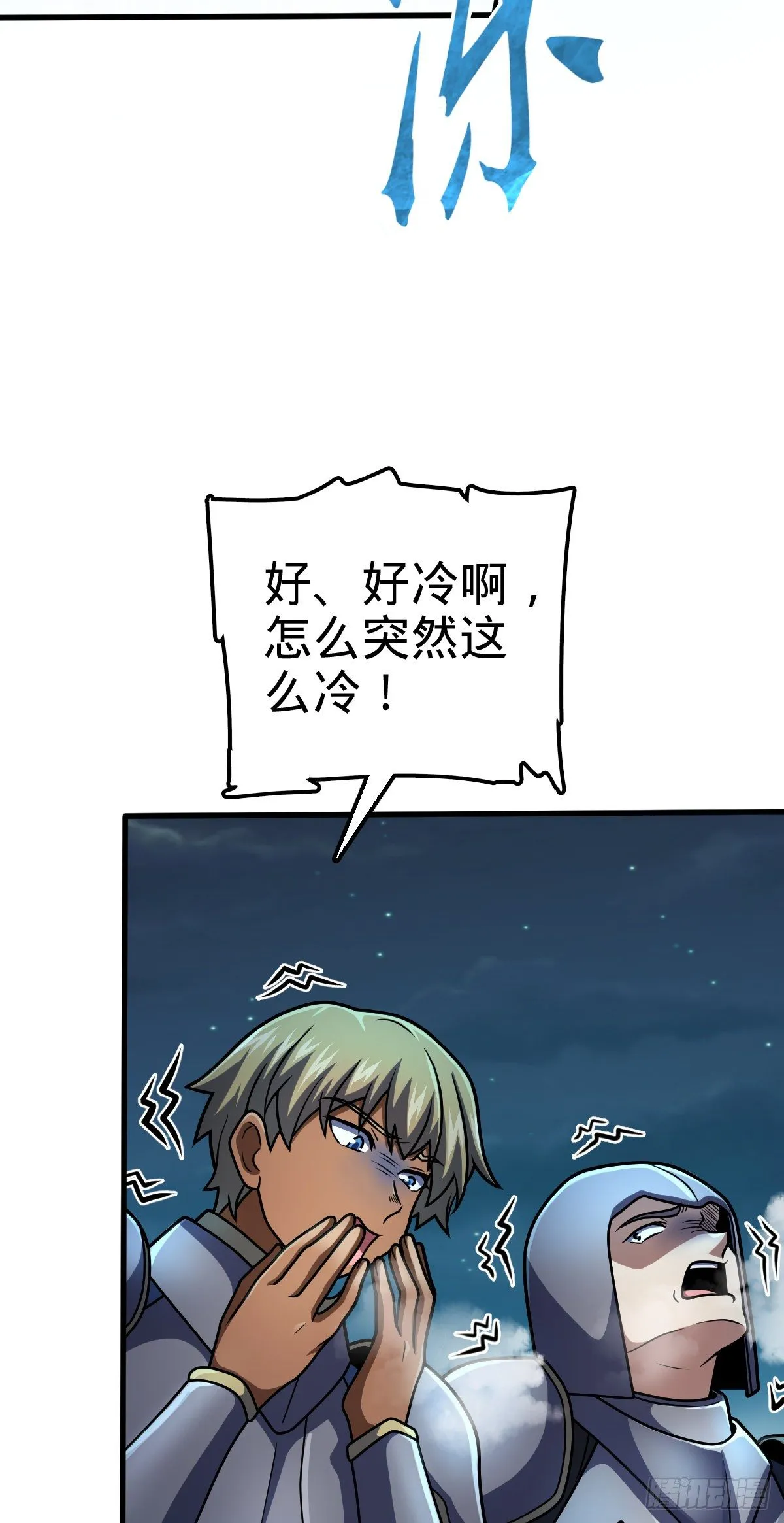 456 新亭易主 第18页