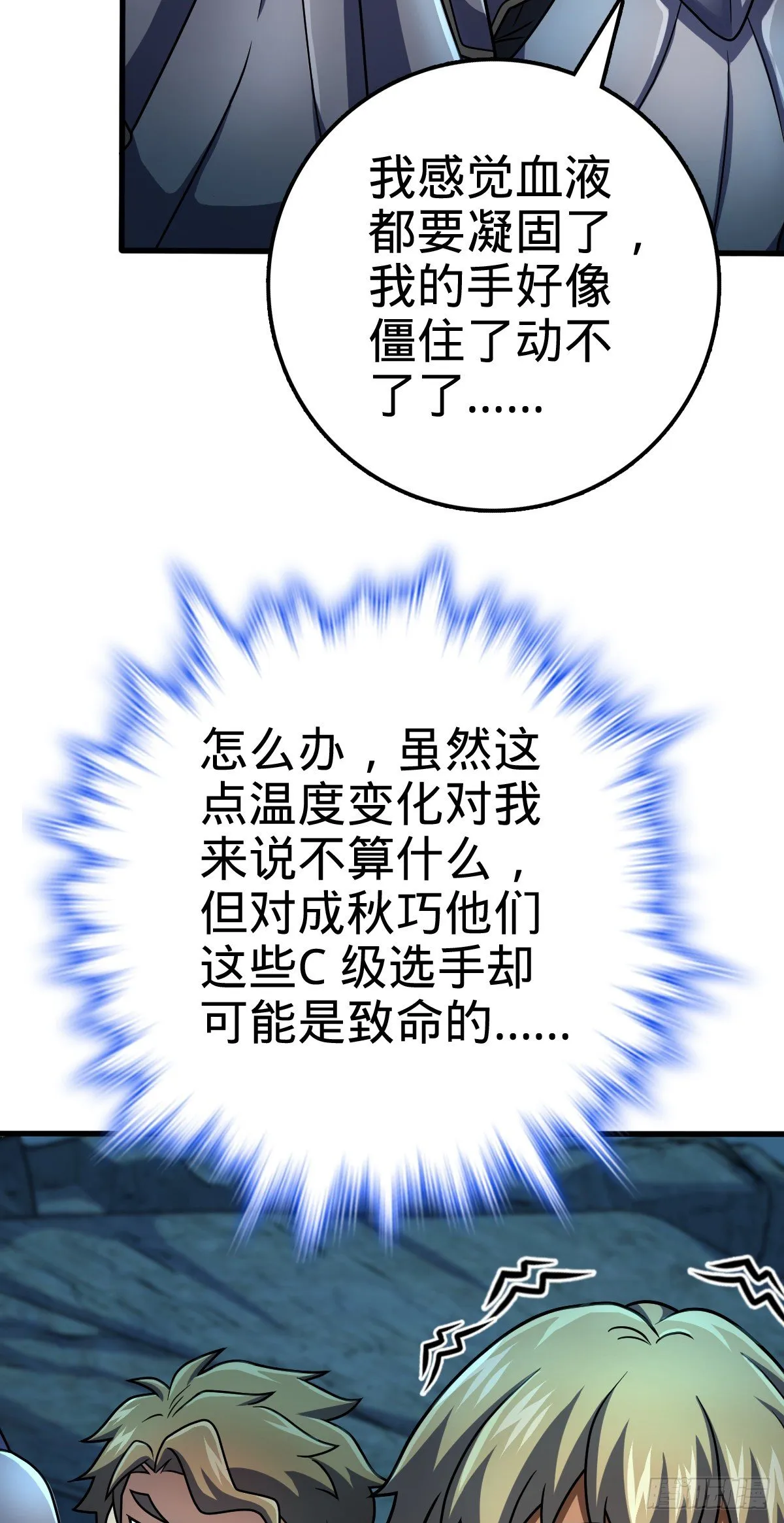 456 新亭易主 第19页