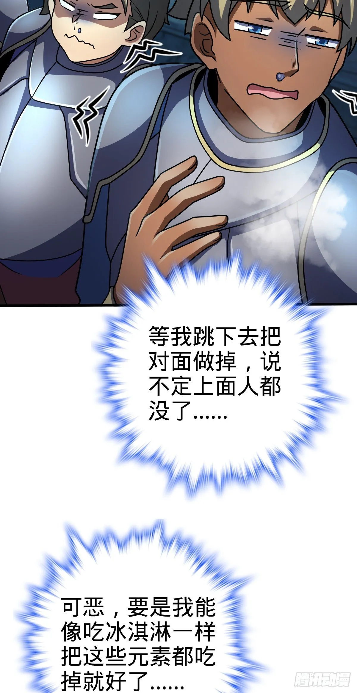 456 新亭易主 第20页