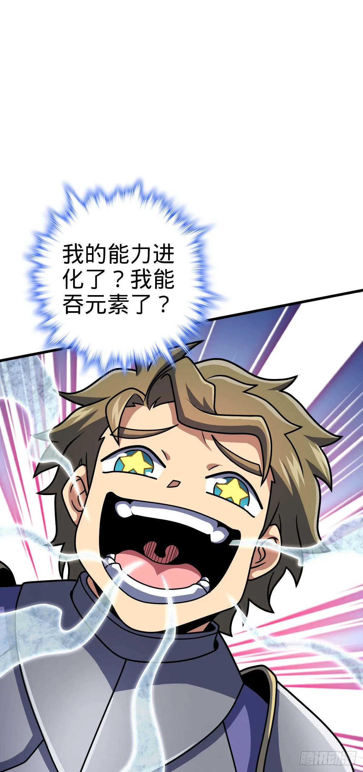456 新亭易主 第23页