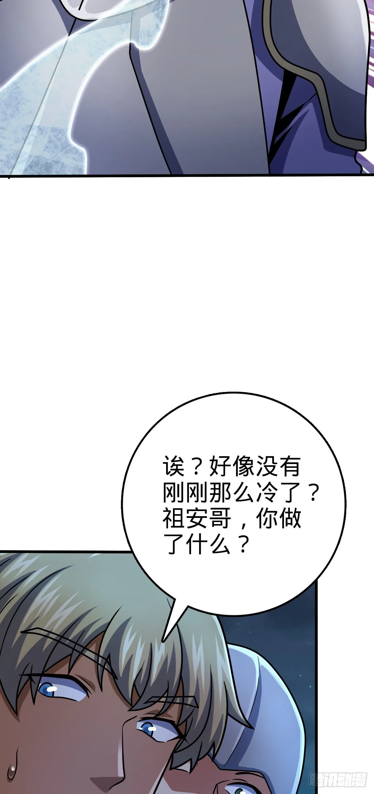 456 新亭易主 第24页