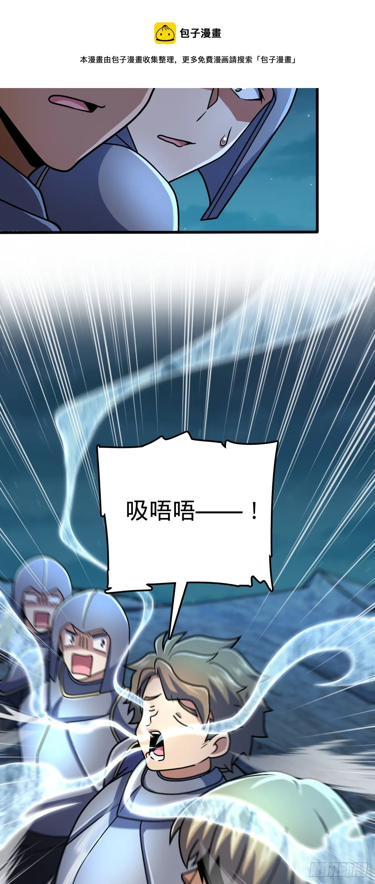 456 新亭易主 第25页