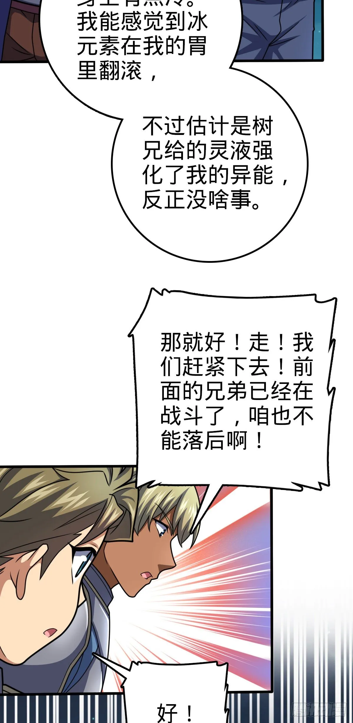 456 新亭易主 第31页