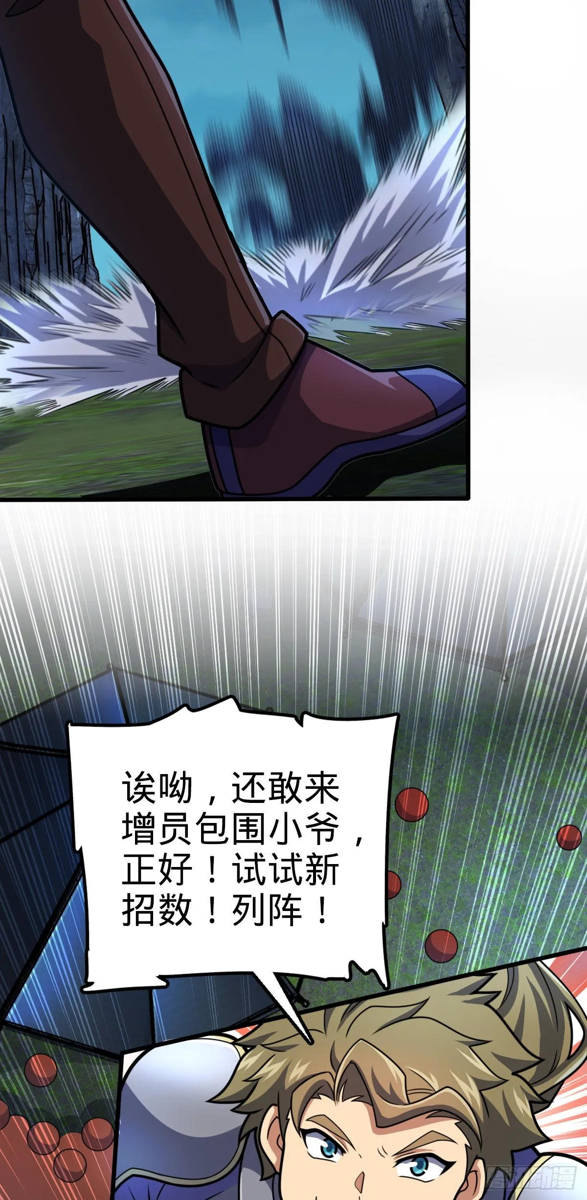 456 新亭易主 第34页