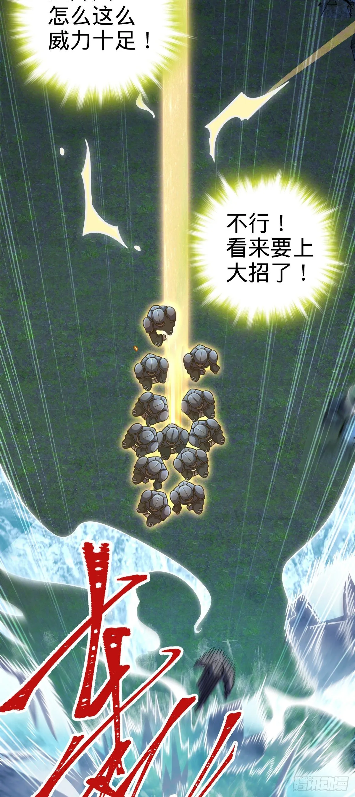 456 新亭易主 第43页