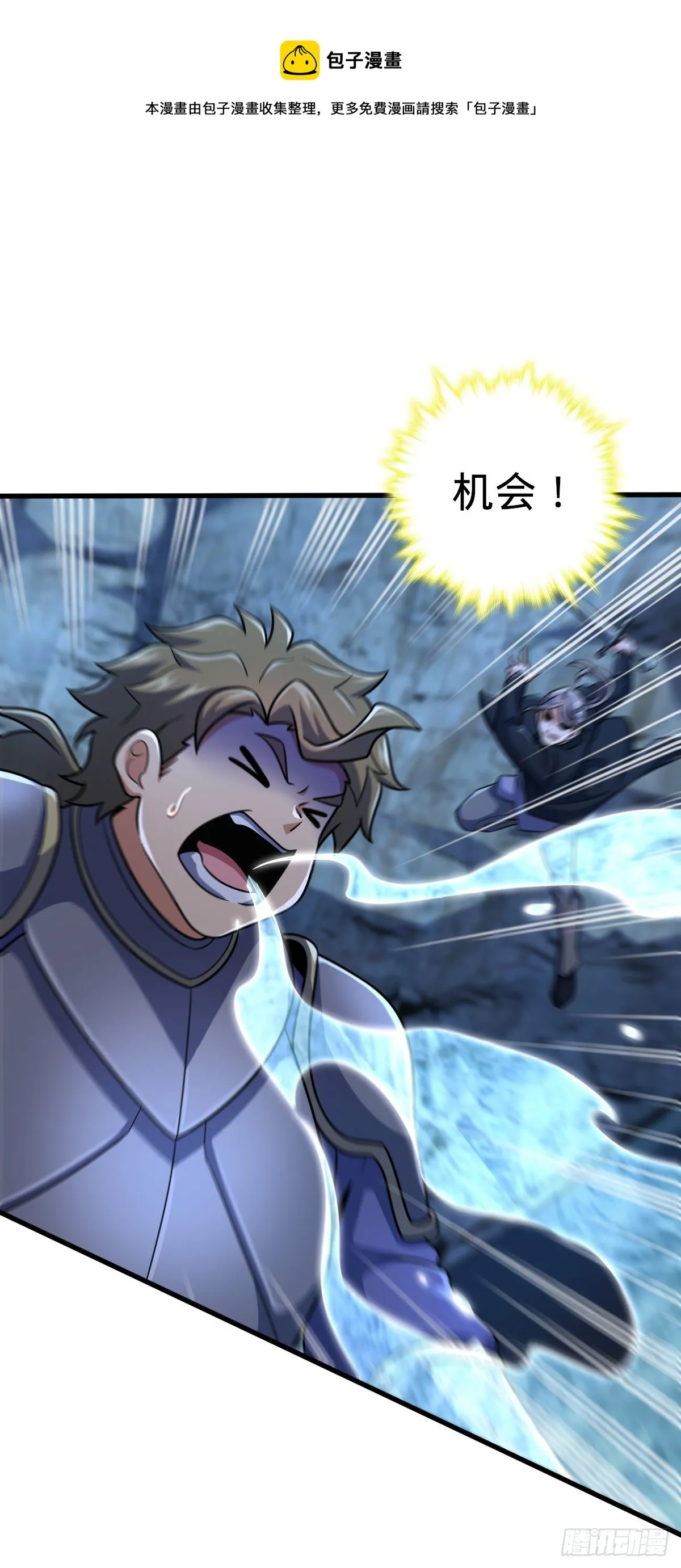 456 新亭易主 第49页