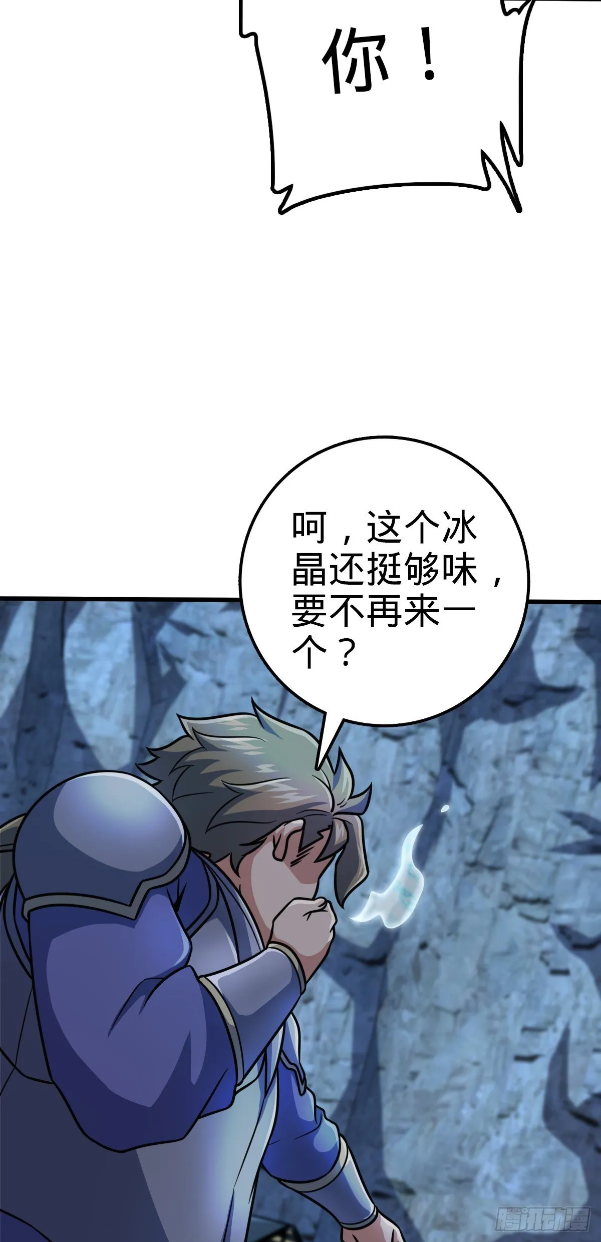 456 新亭易主 第51页