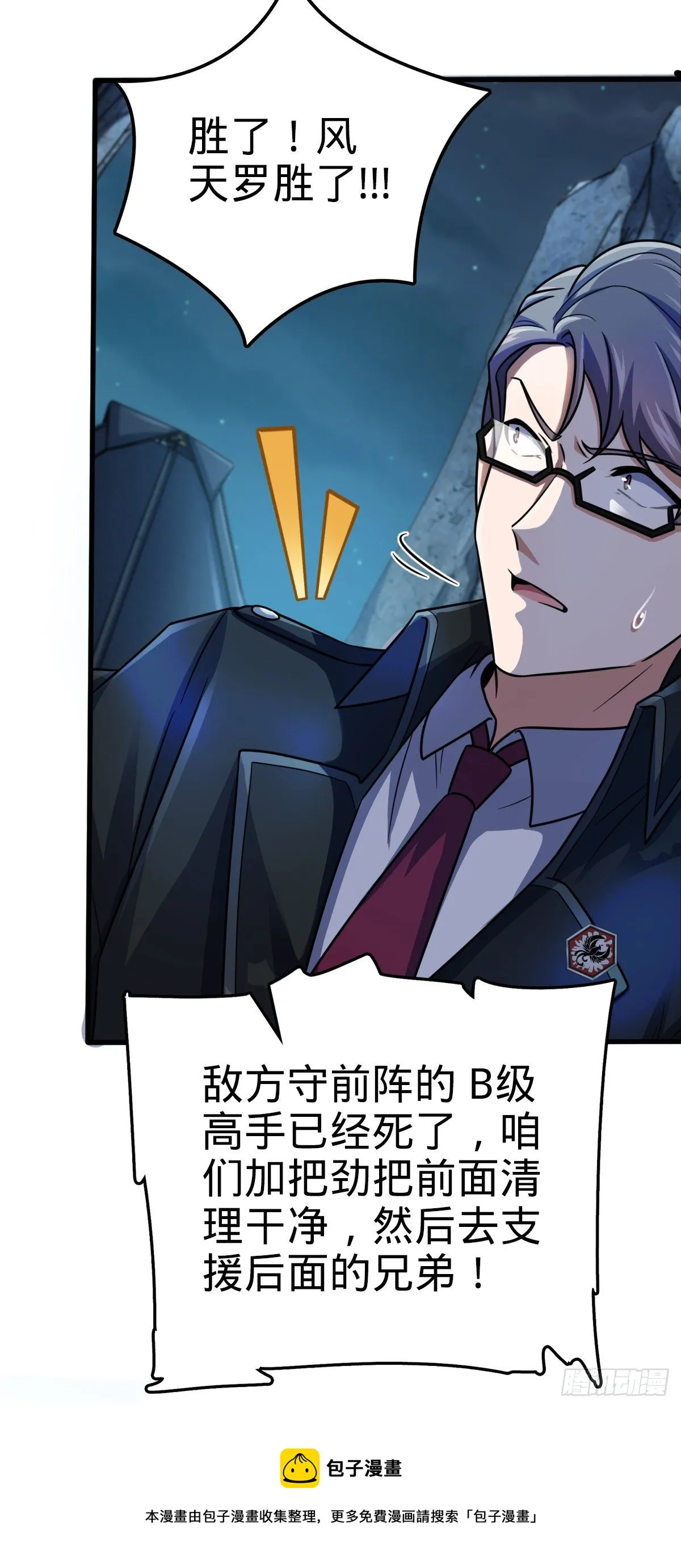 456 新亭易主 第53页