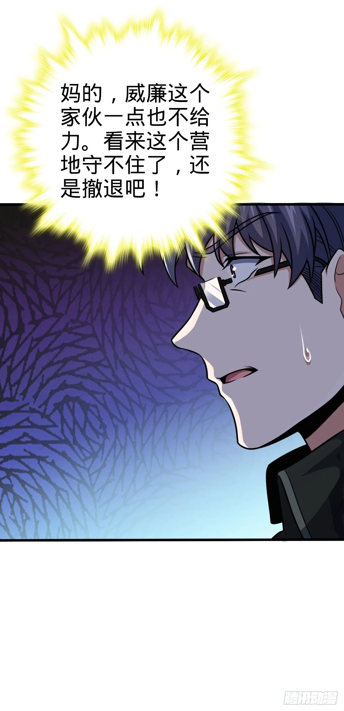 456 新亭易主 第54页