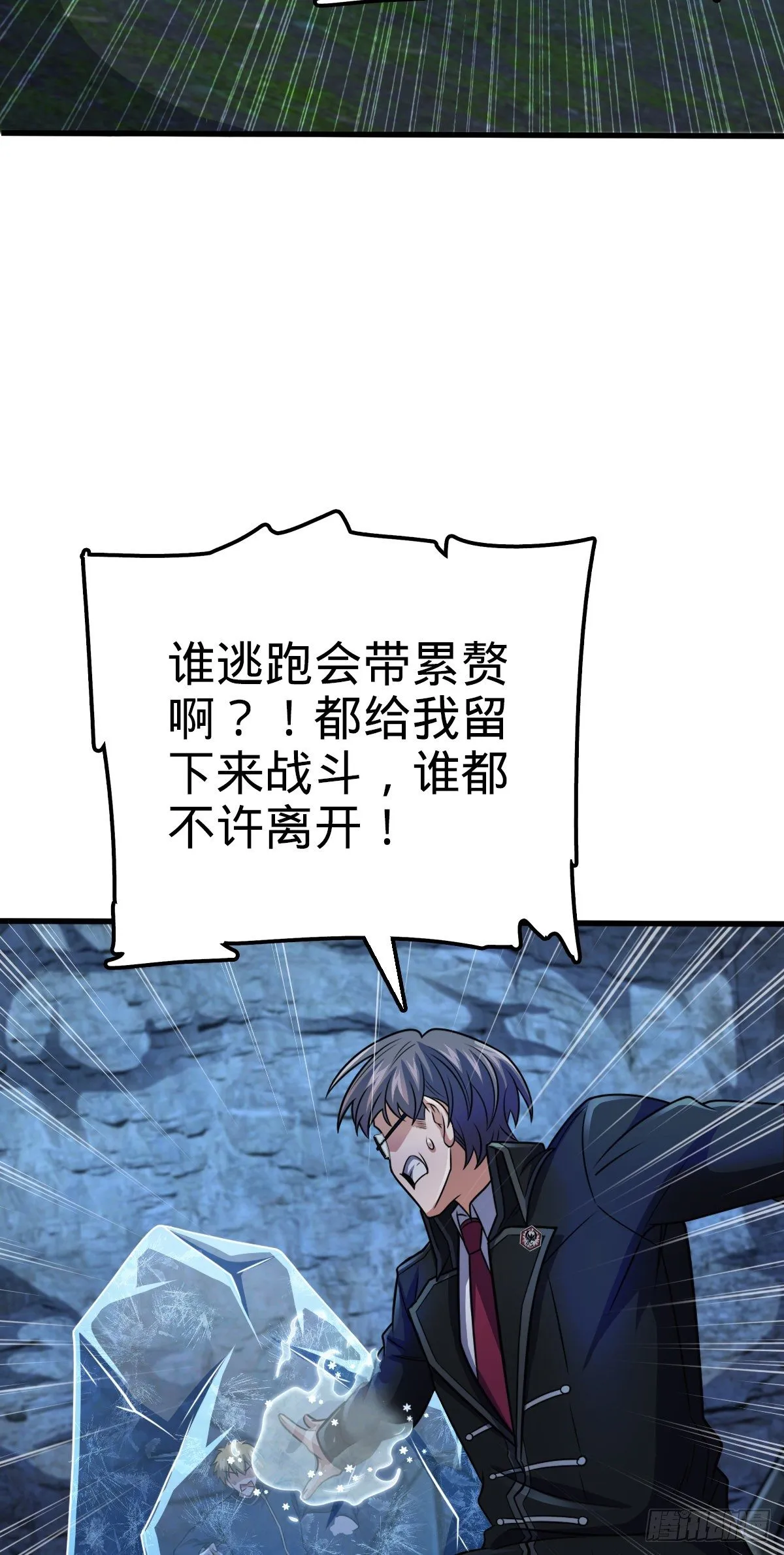 456 新亭易主 第59页
