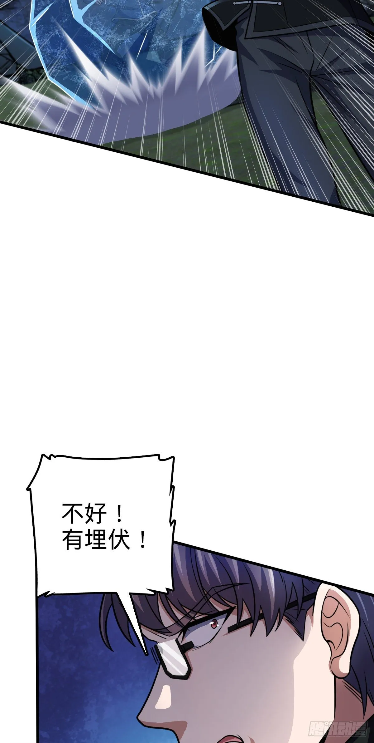 456 新亭易主 第60页