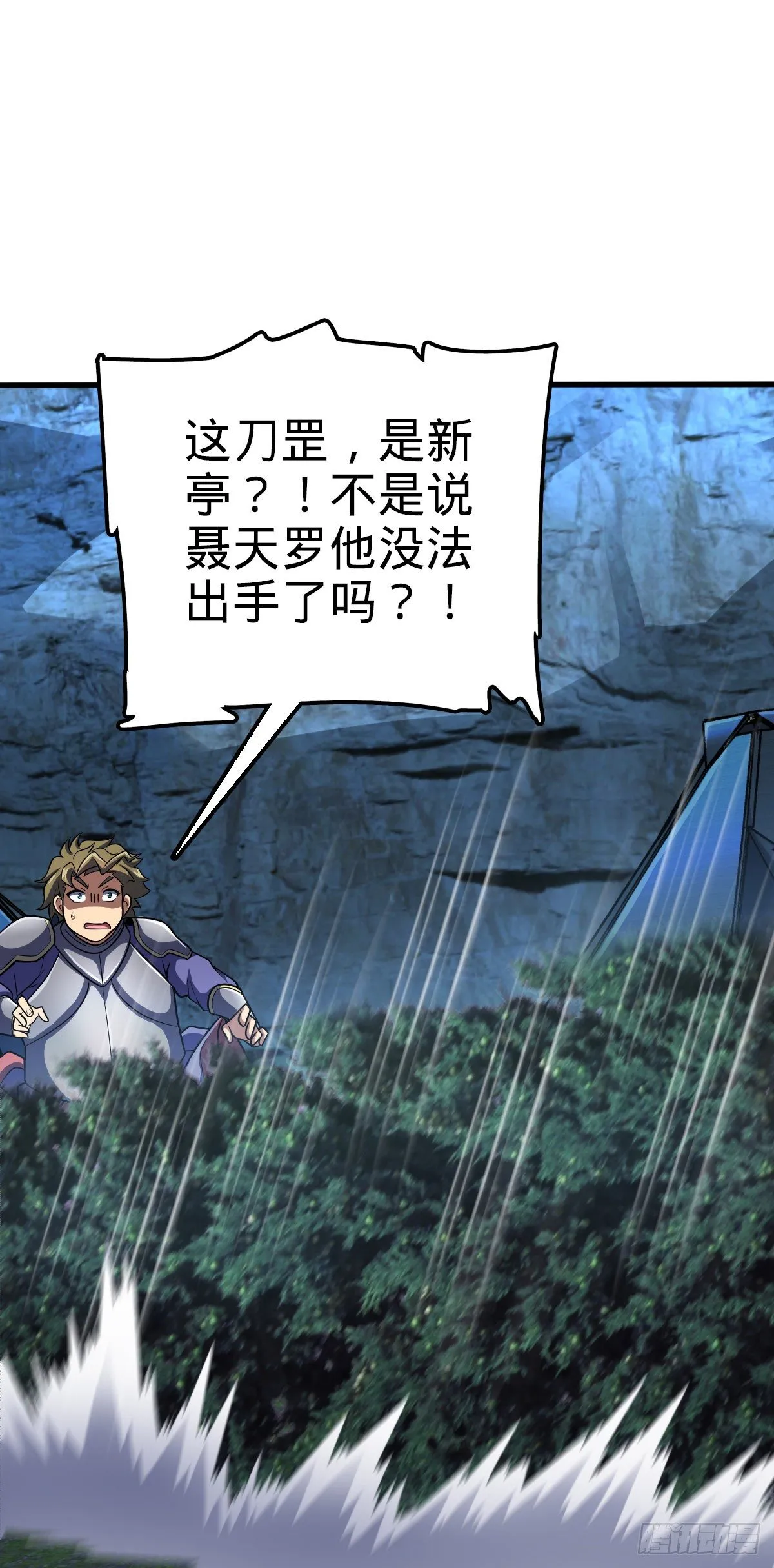 456 新亭易主 第63页
