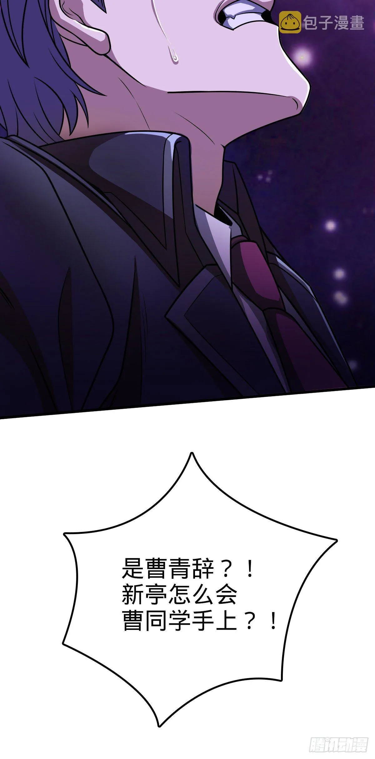 456 新亭易主 第66页