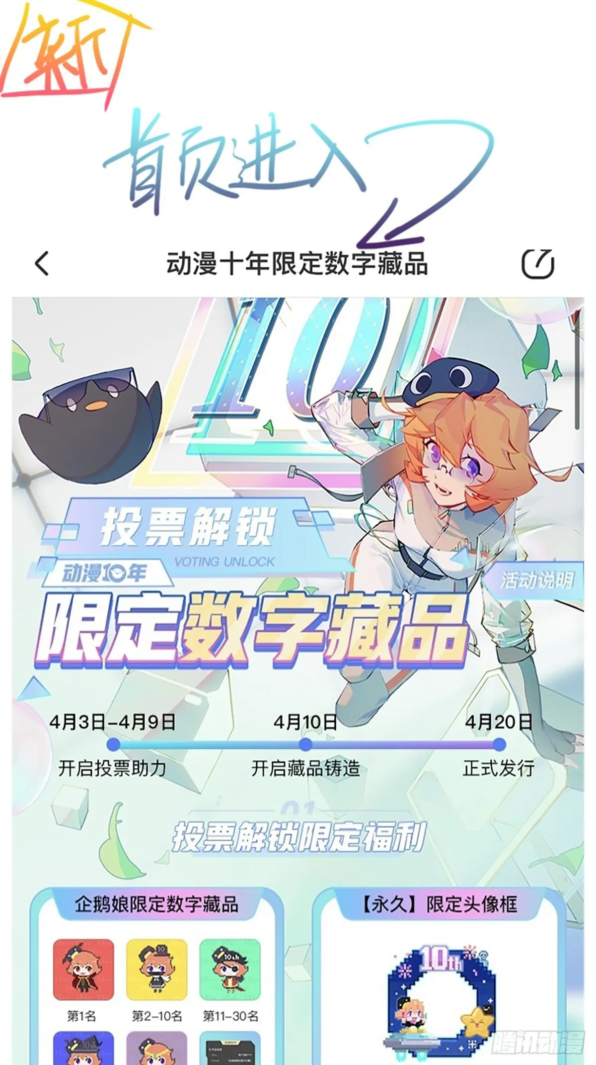 456 新亭易主 第68页