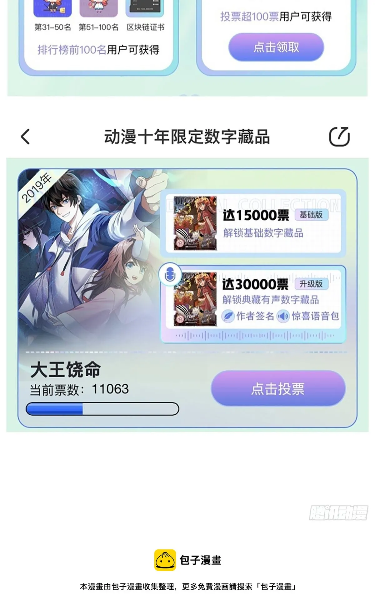 456 新亭易主 第69页