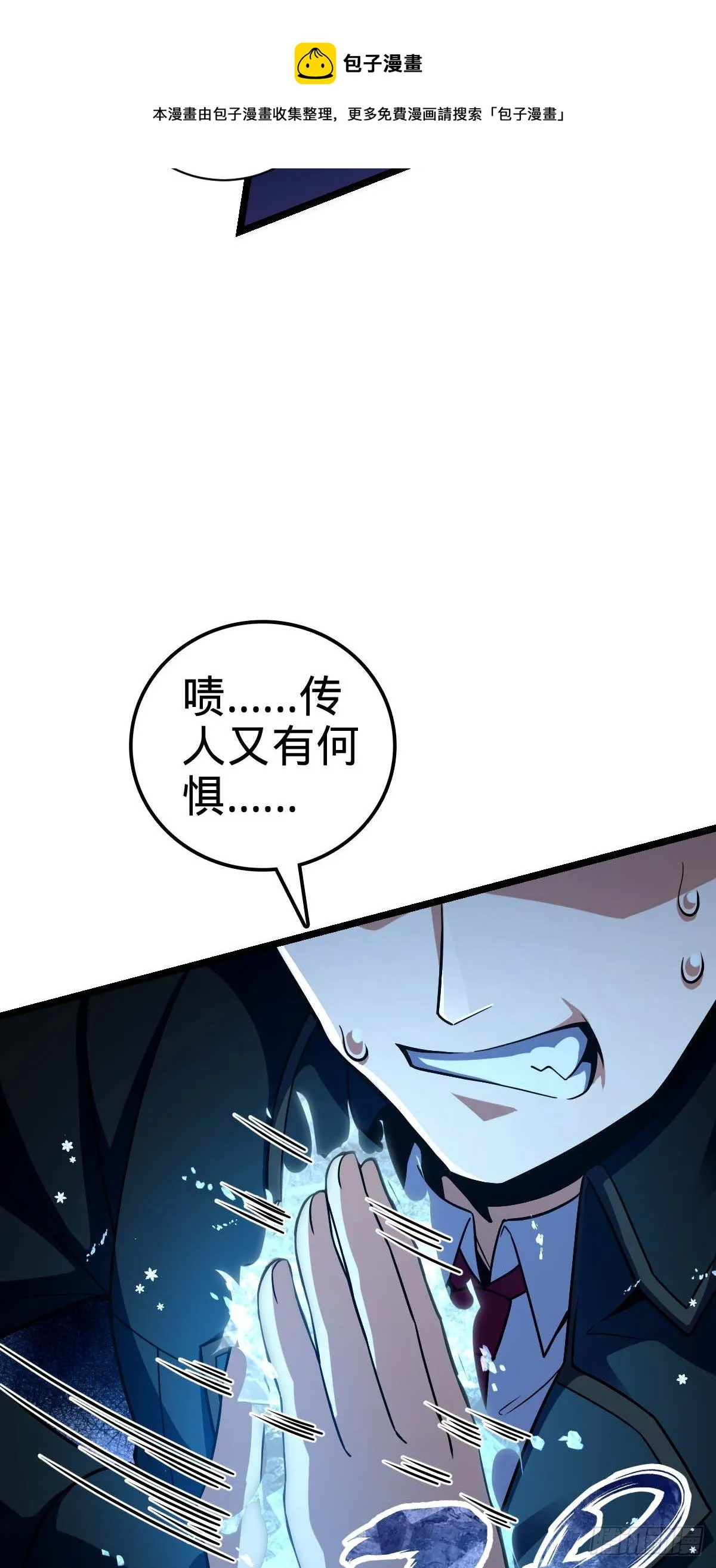 457 聂廷传人 第5页