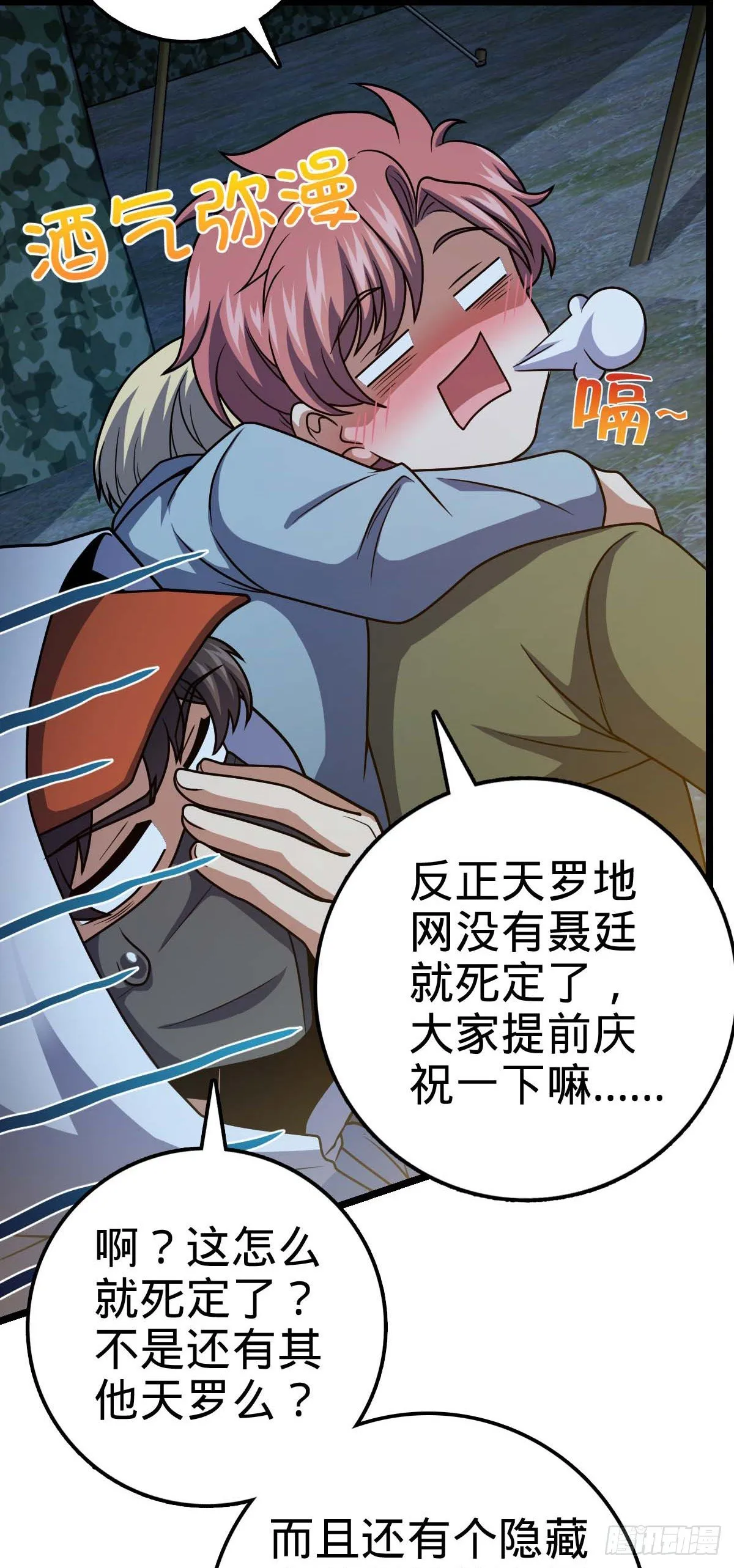 457 聂廷传人 第28页