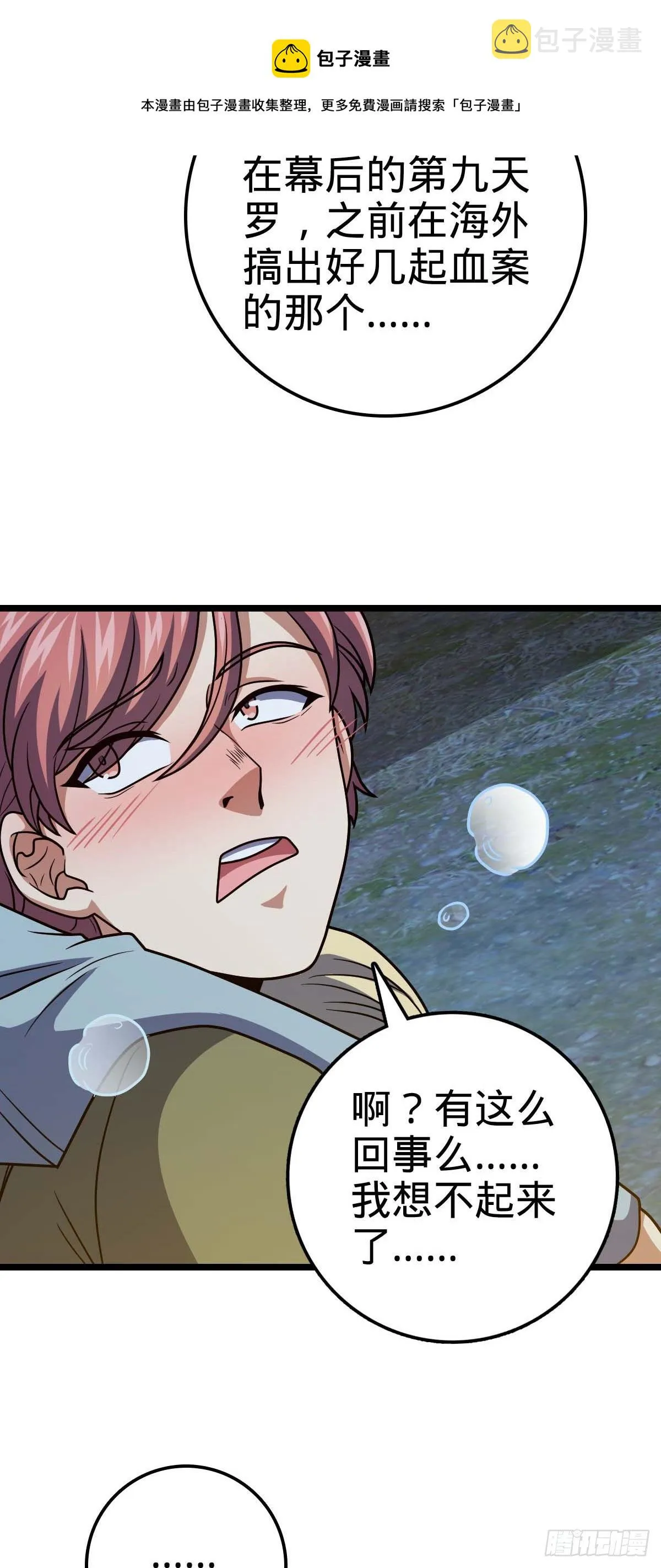 457 聂廷传人 第29页