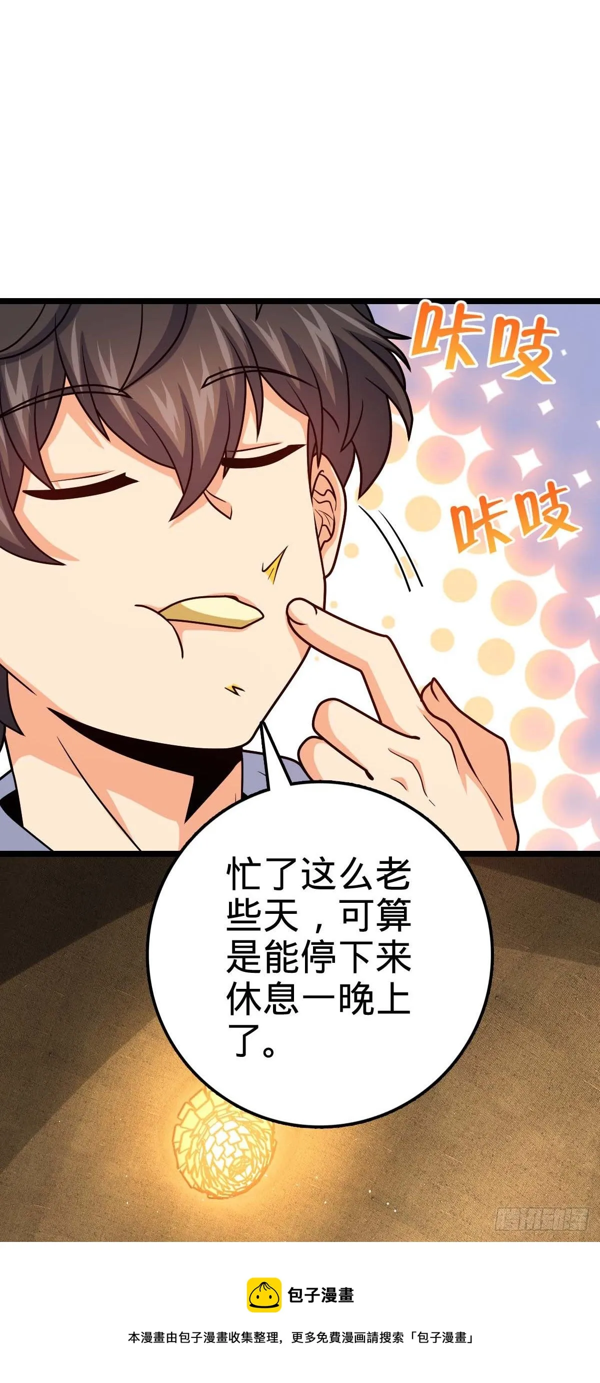 457 聂廷传人 第37页