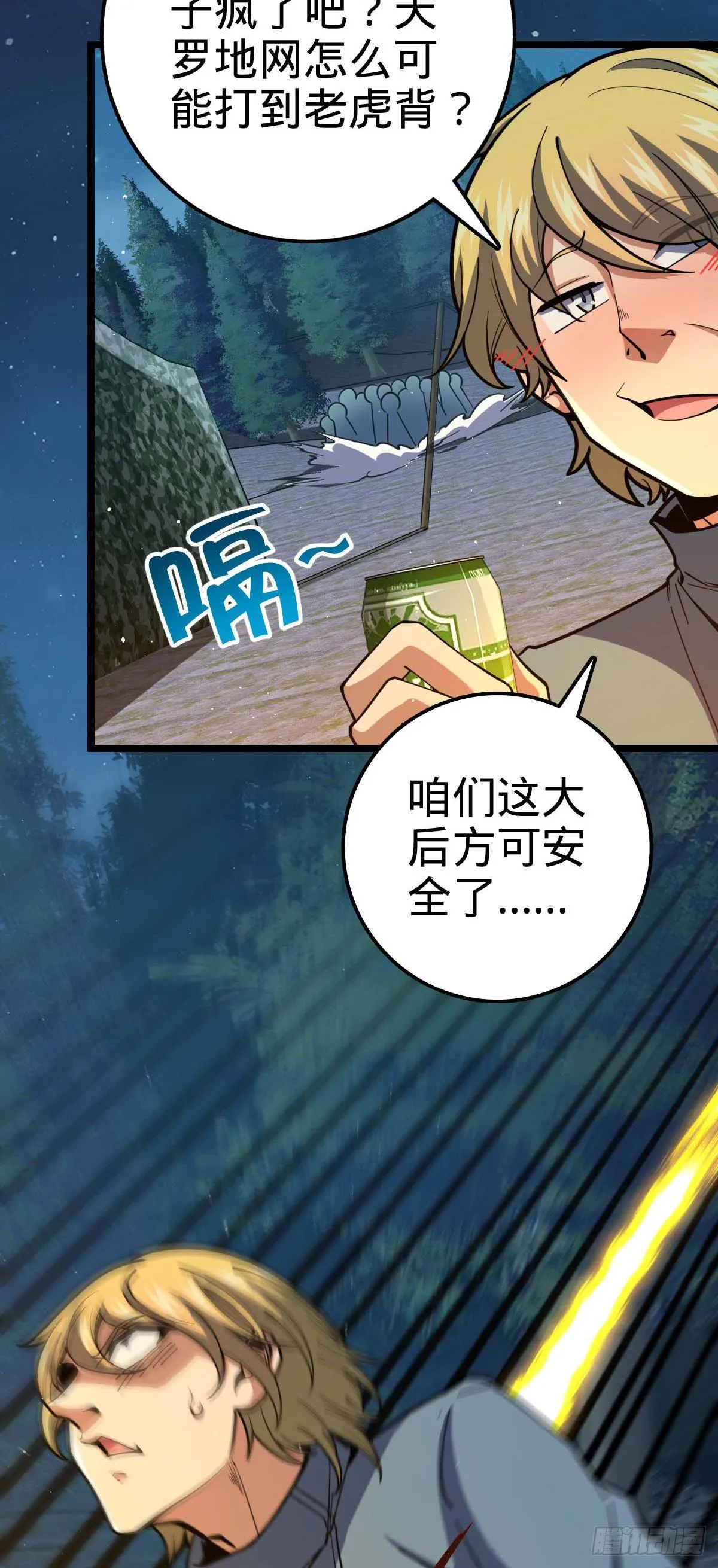 457 聂廷传人 第58页