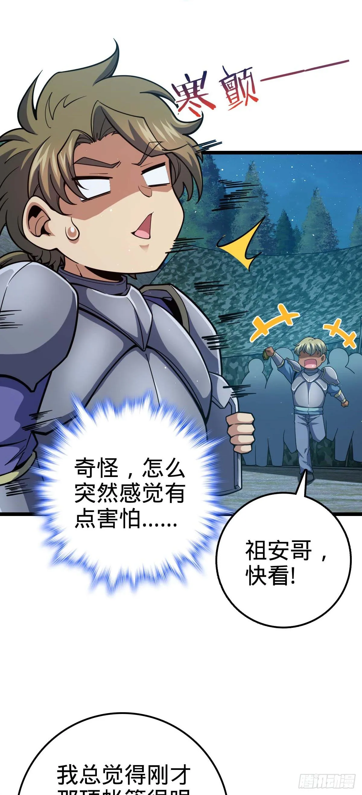 457 聂廷传人 第64页