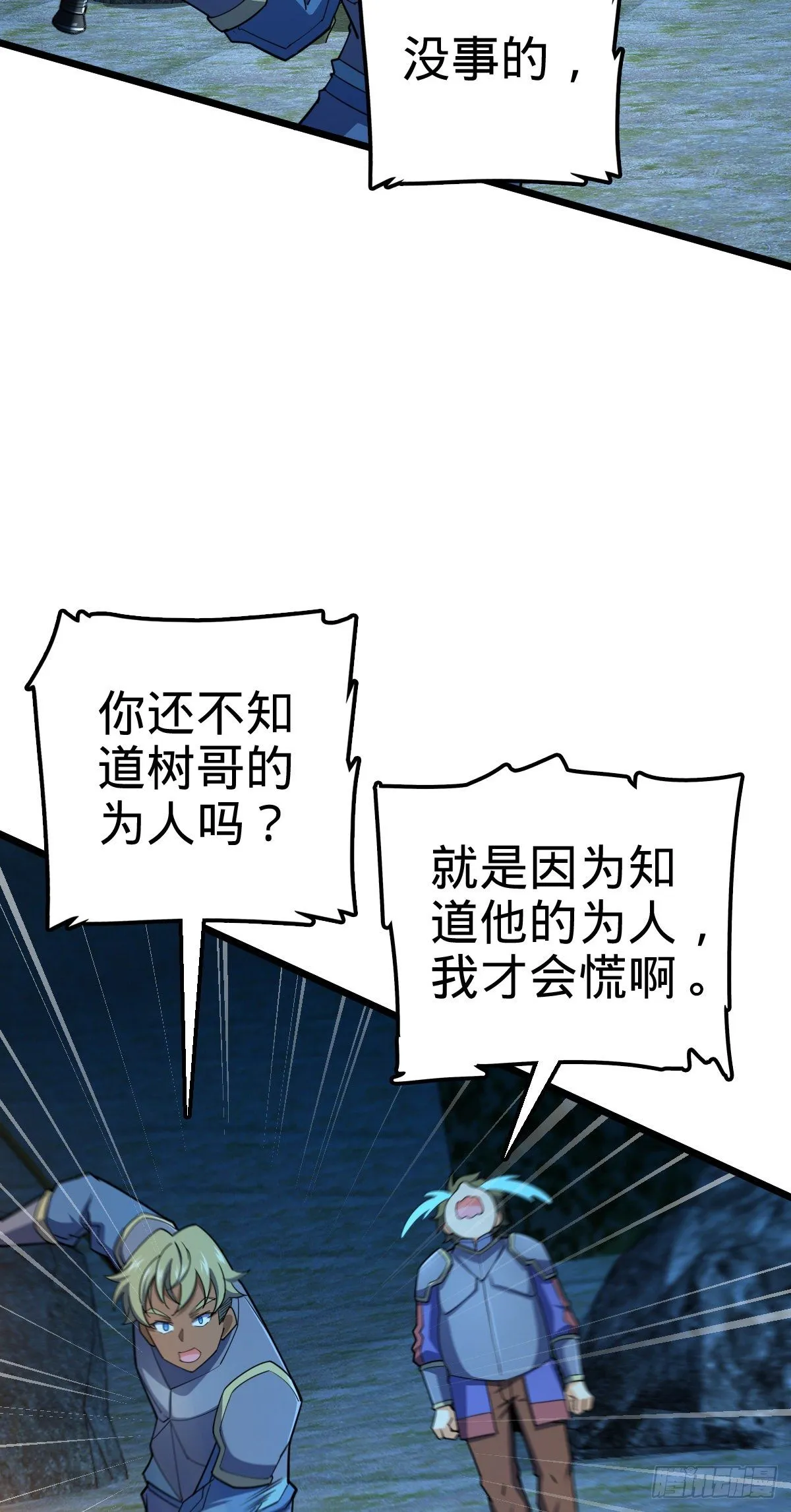 458 傀儡师之谜 第4页