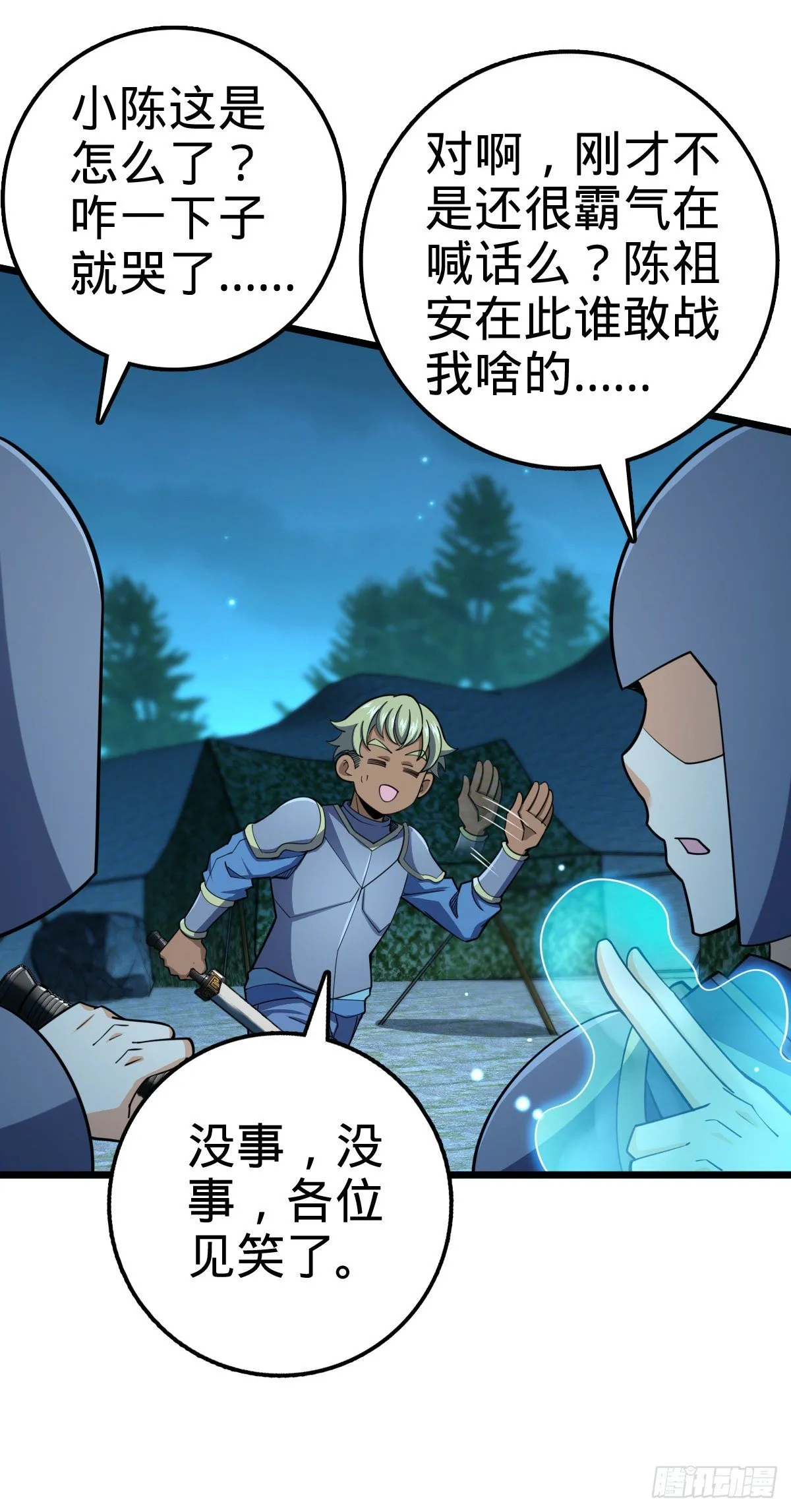 458 傀儡师之谜 第6页