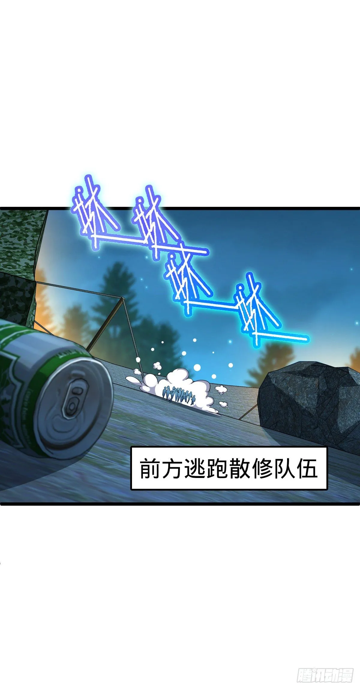 458 傀儡师之谜 第7页