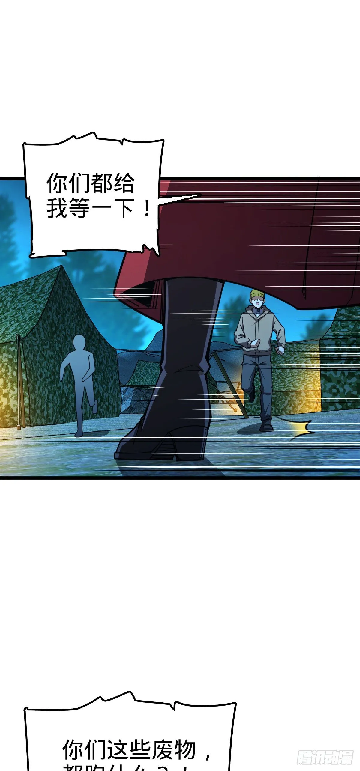 458 傀儡师之谜 第8页