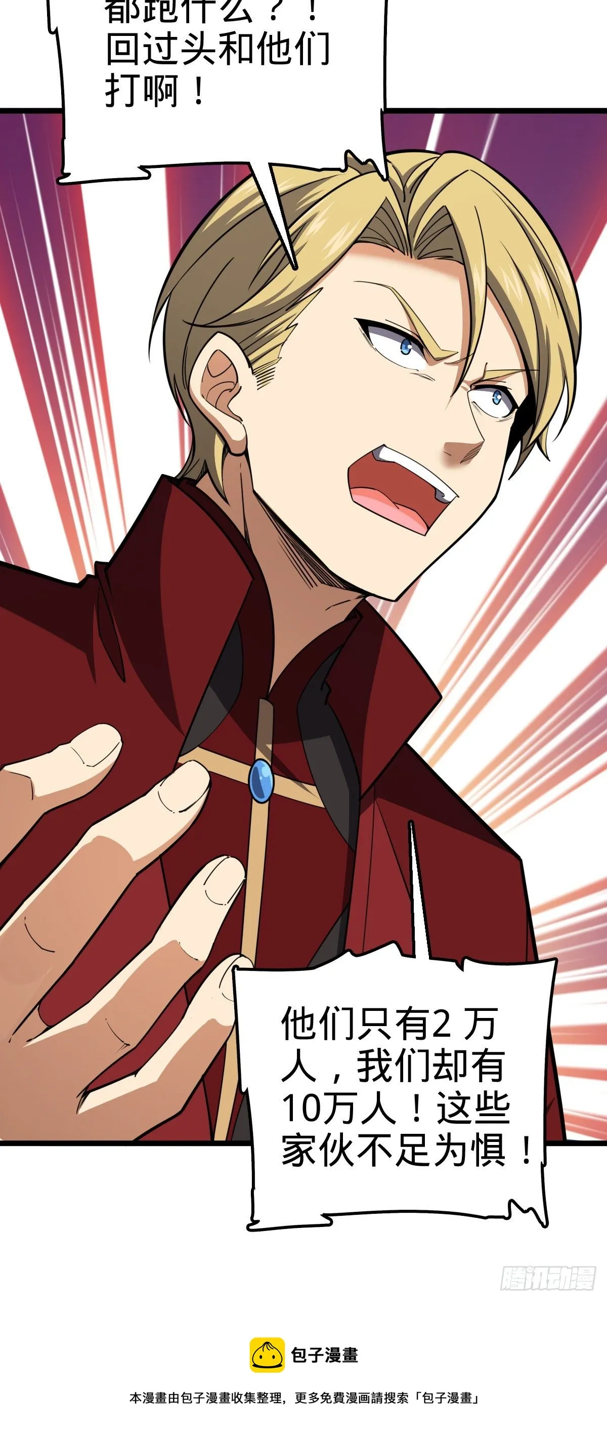458 傀儡师之谜 第9页