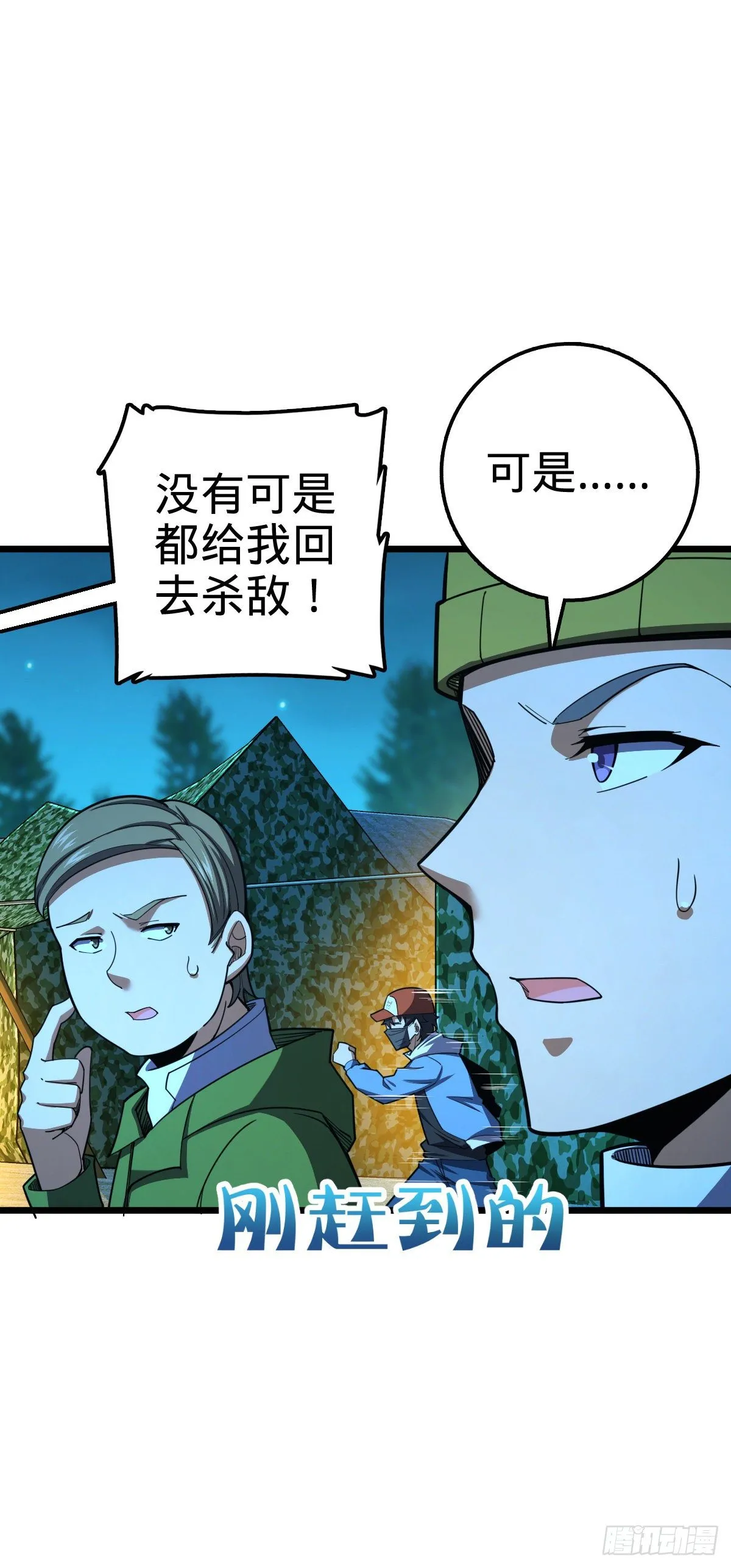 458 傀儡师之谜 第10页