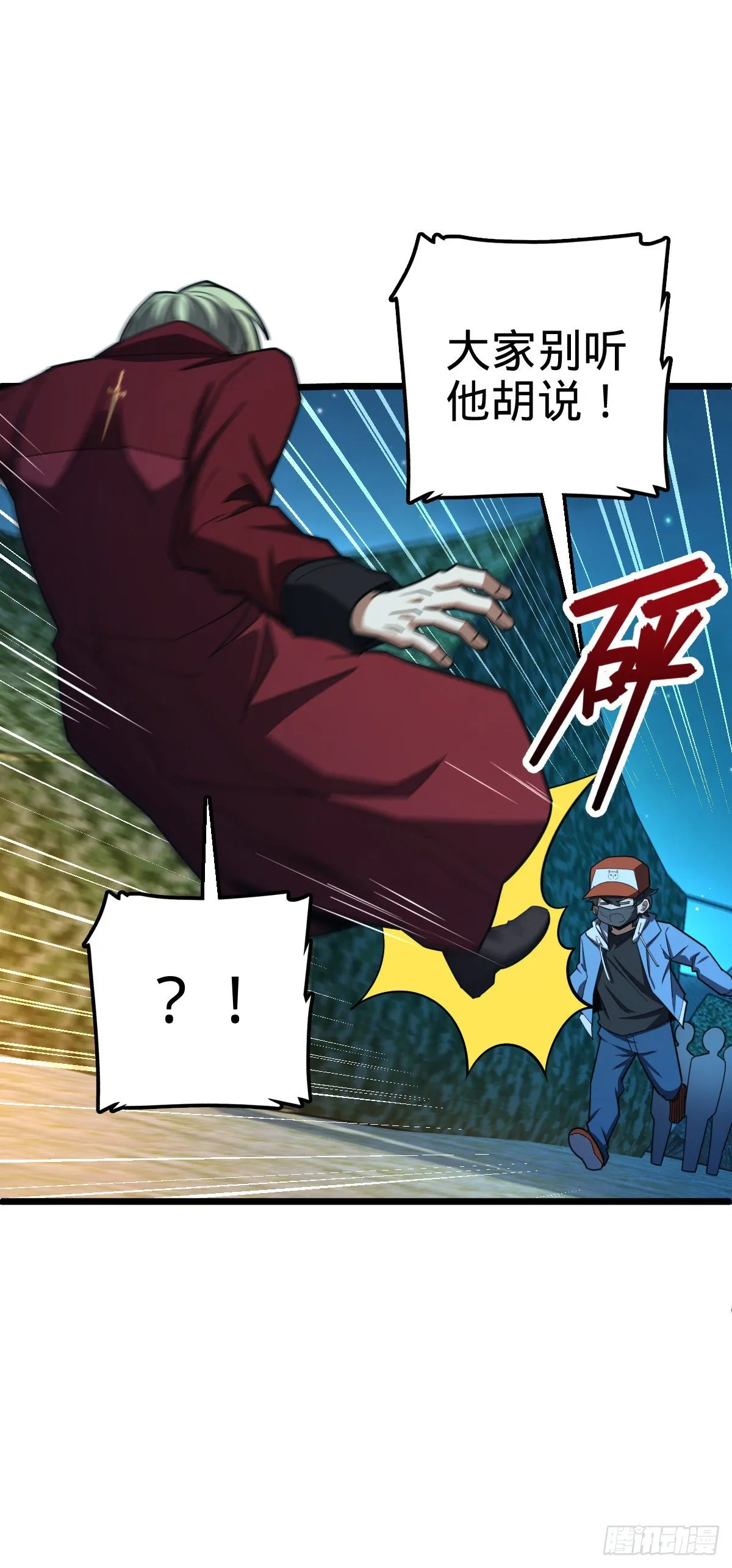 458 傀儡师之谜 第11页