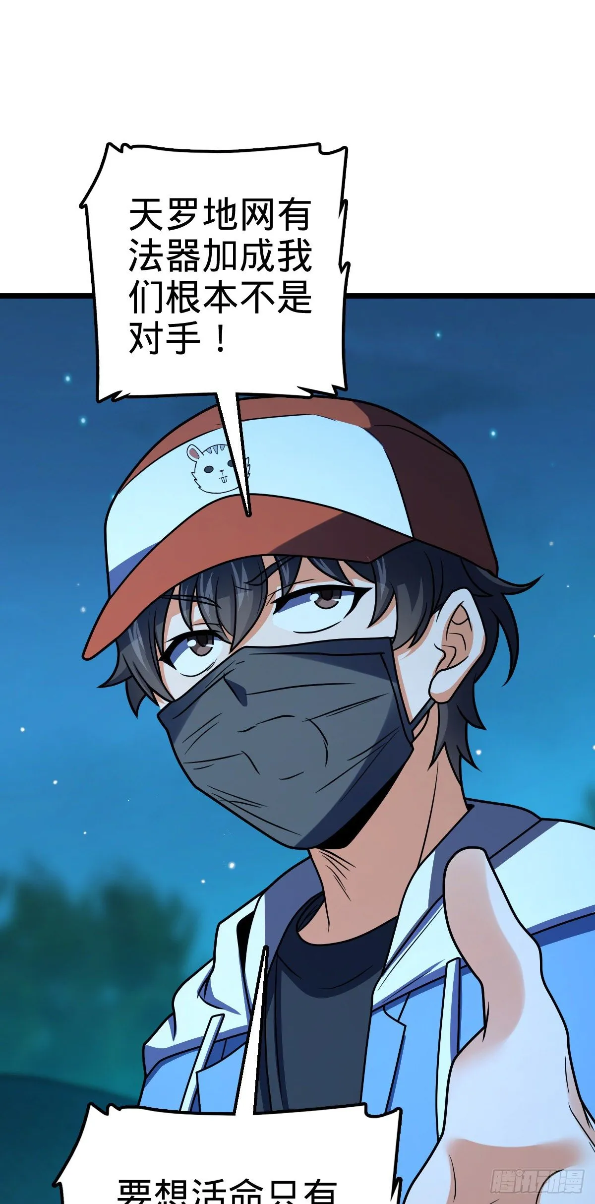 458 傀儡师之谜 第12页