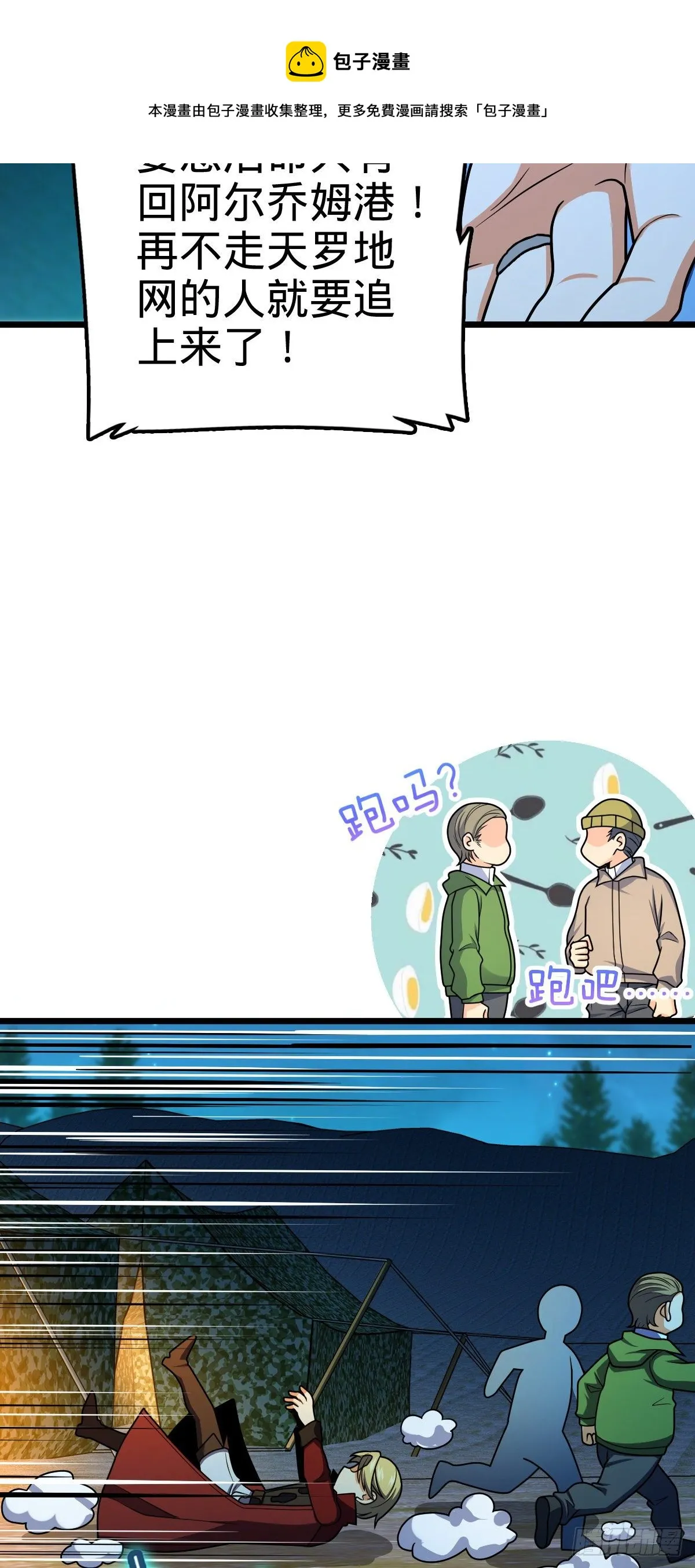 458 傀儡师之谜 第13页