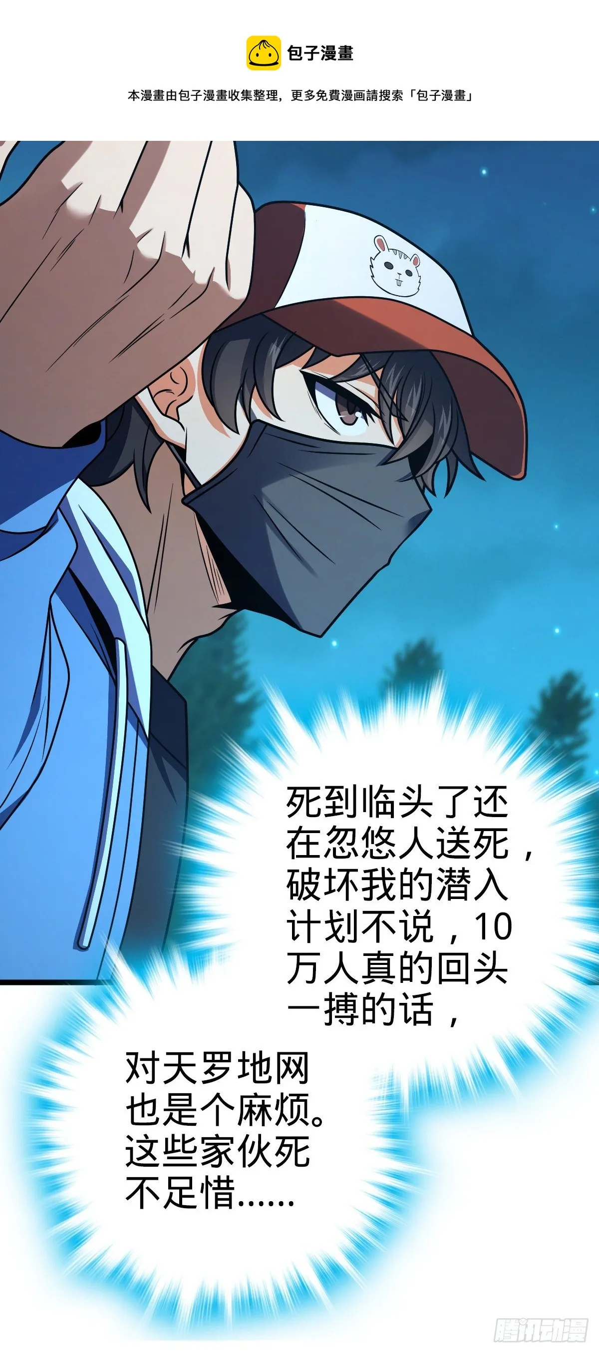 458 傀儡师之谜 第17页