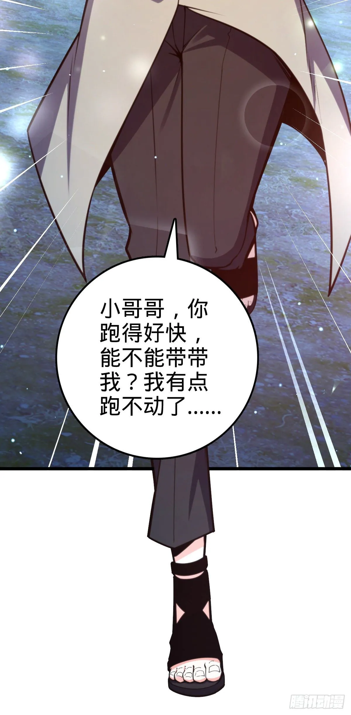 458 傀儡师之谜 第22页