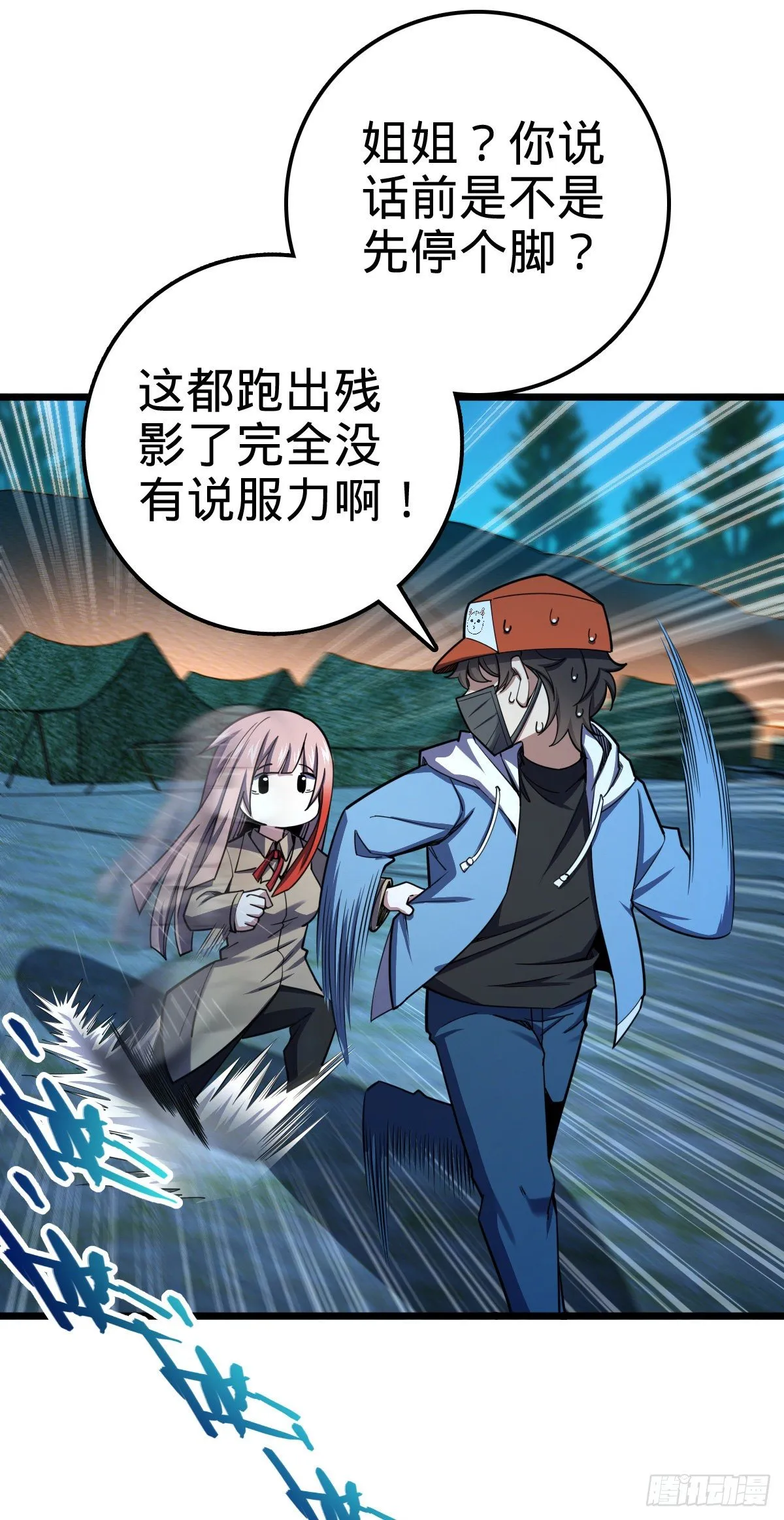 458 傀儡师之谜 第23页