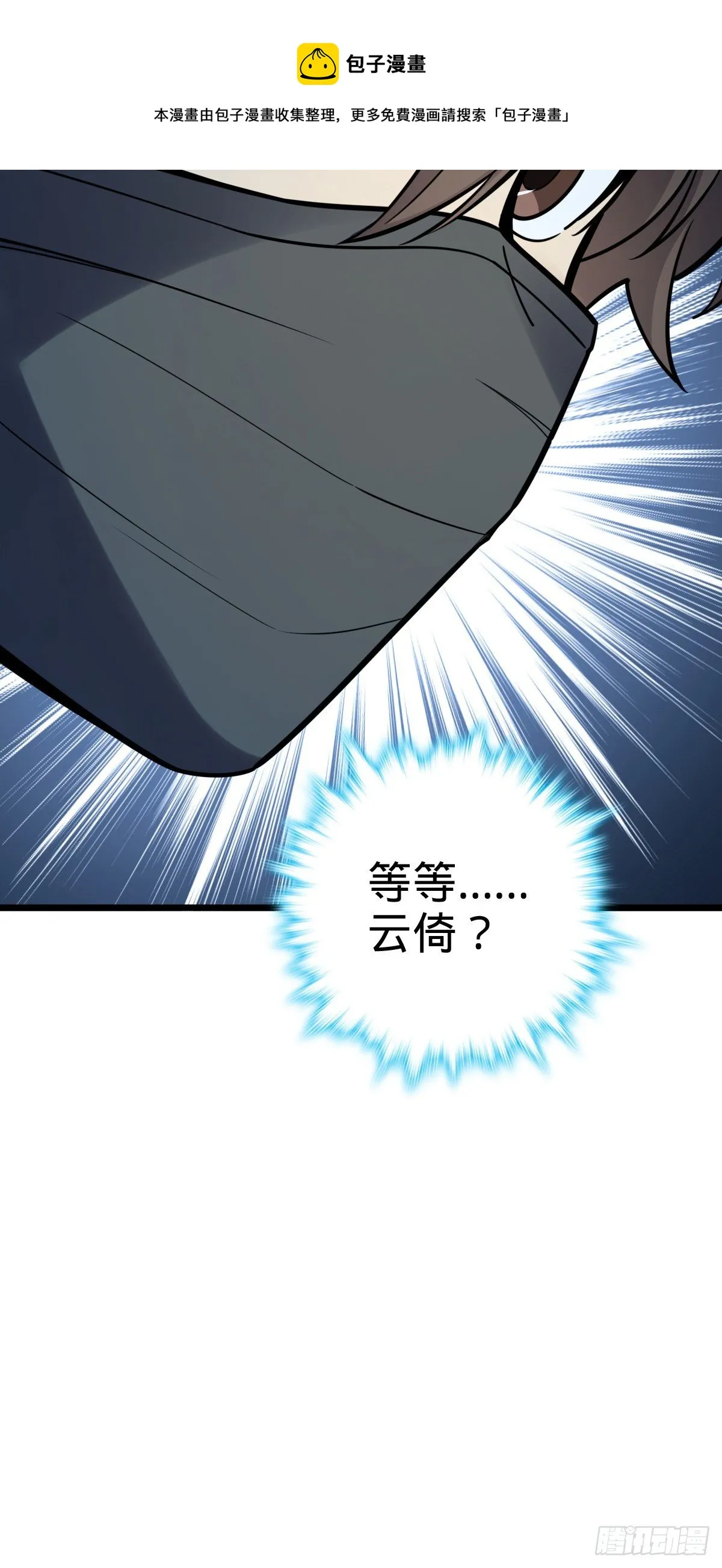 458 傀儡师之谜 第25页
