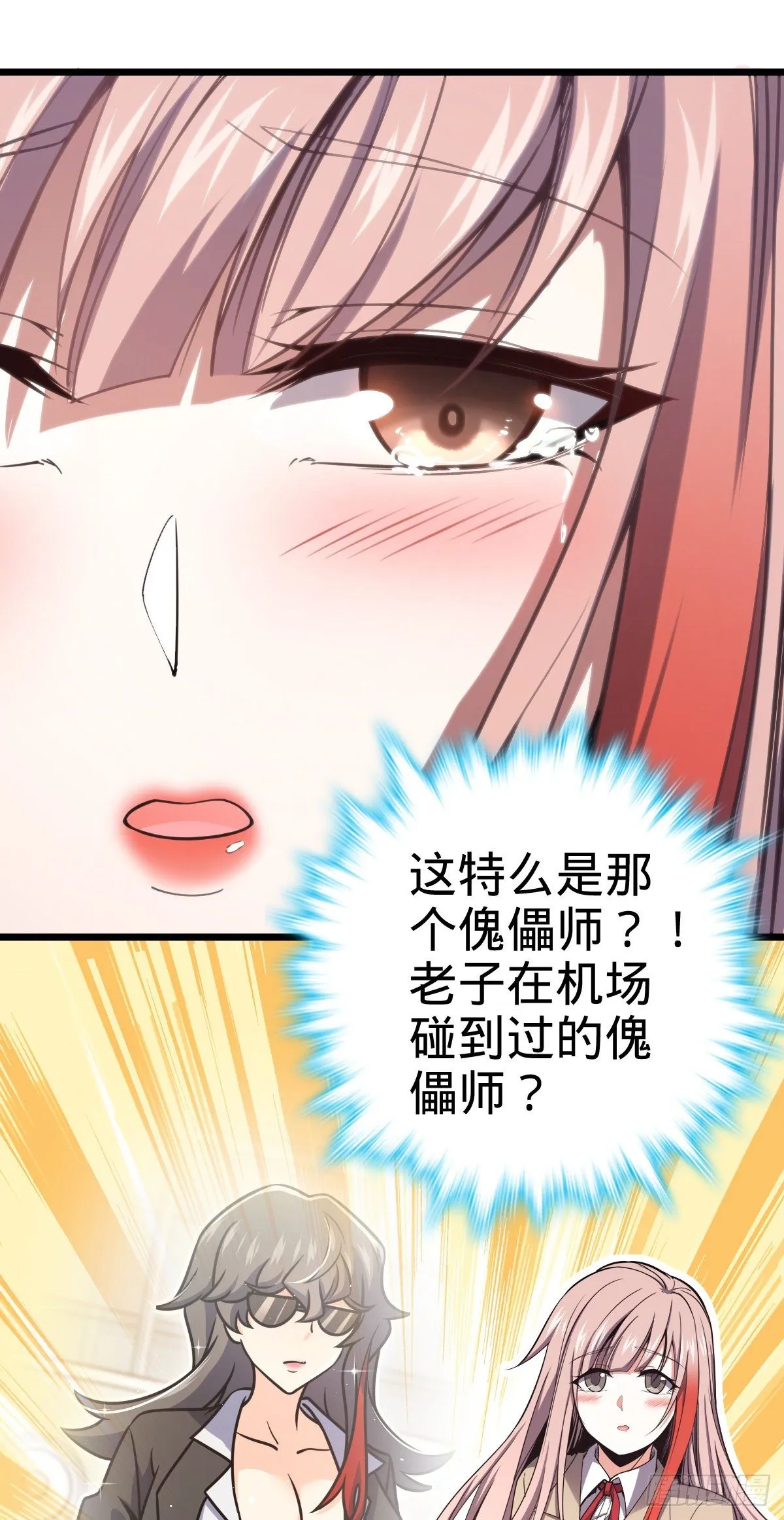 458 傀儡师之谜 第26页