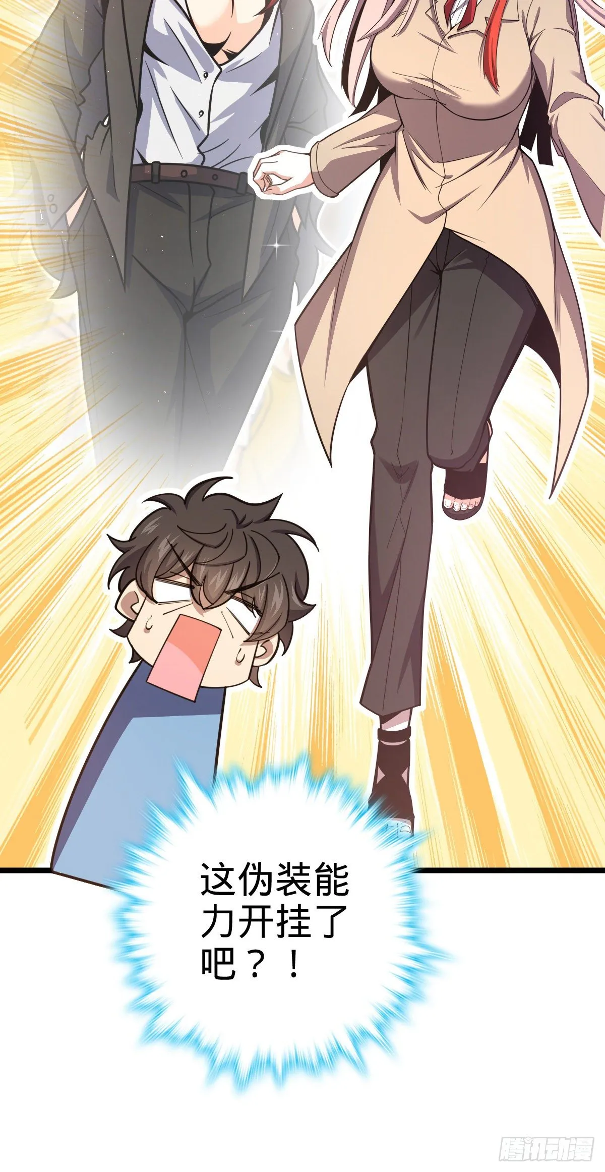 458 傀儡师之谜 第27页