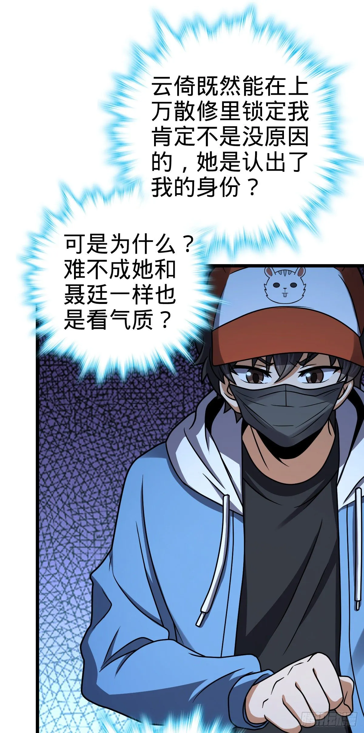 458 傀儡师之谜 第28页