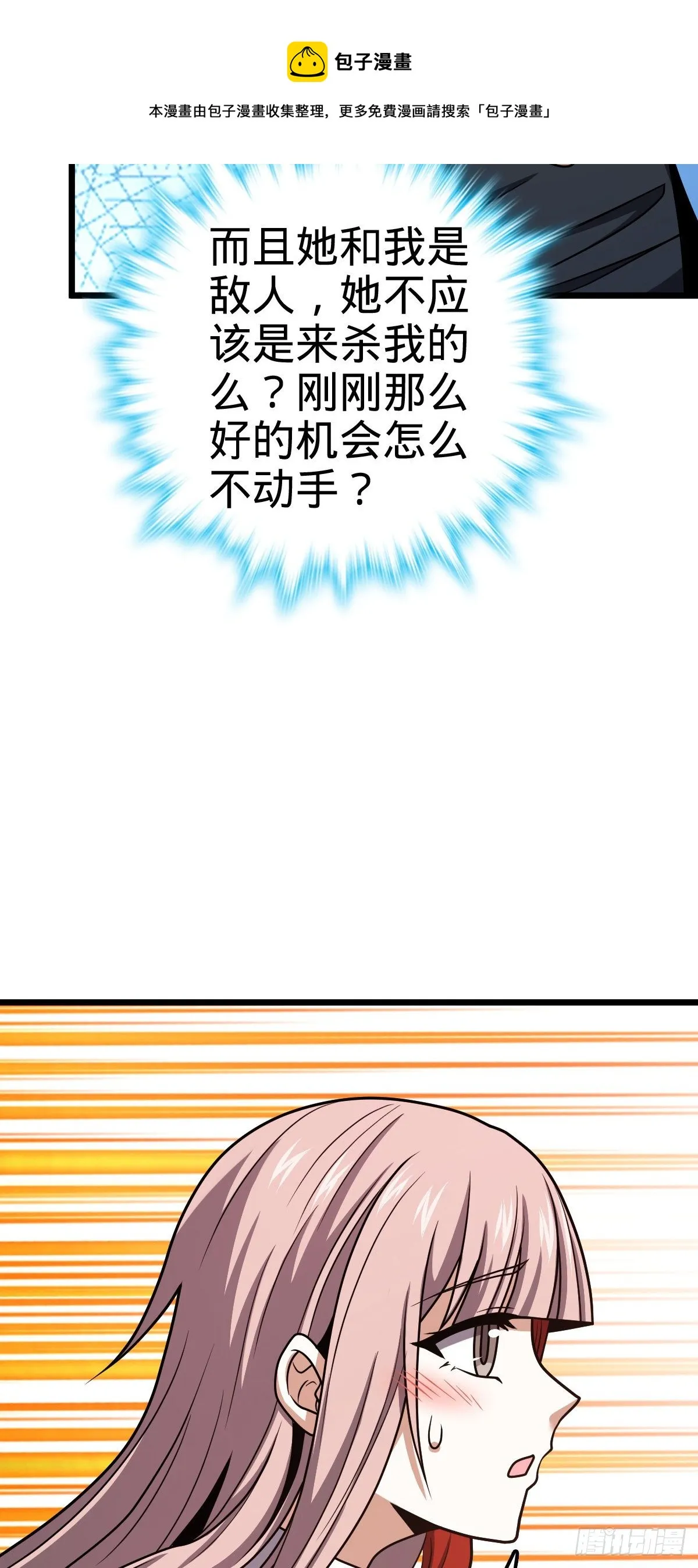 458 傀儡师之谜 第29页