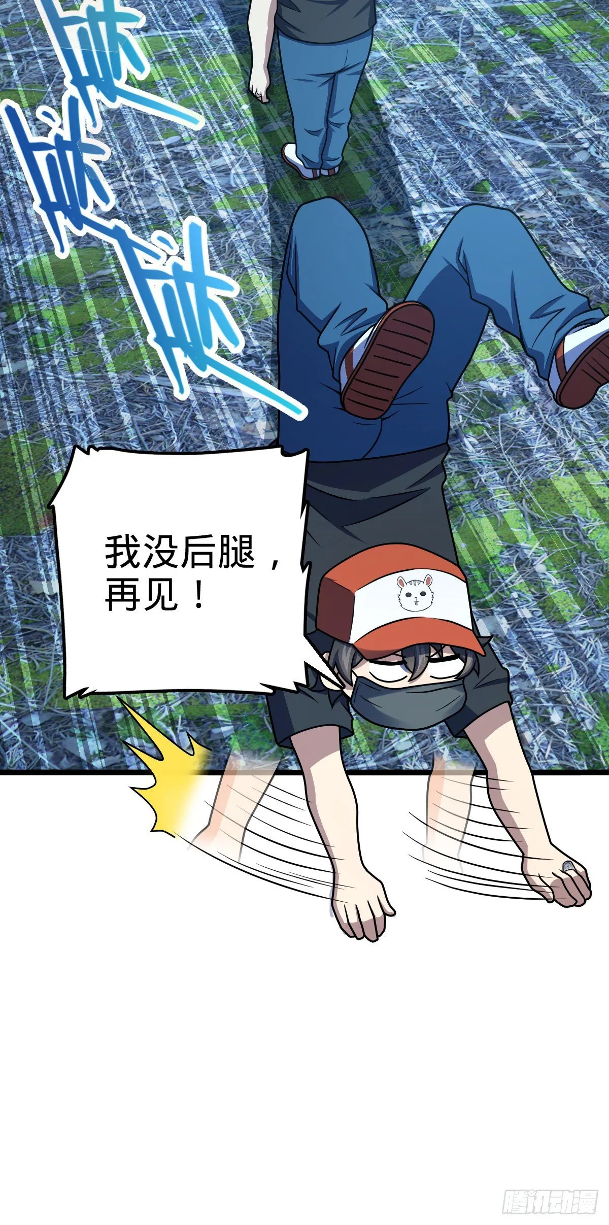 458 傀儡师之谜 第31页
