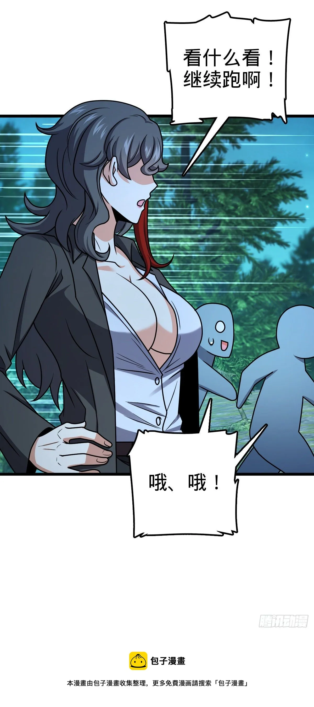 458 傀儡师之谜 第33页