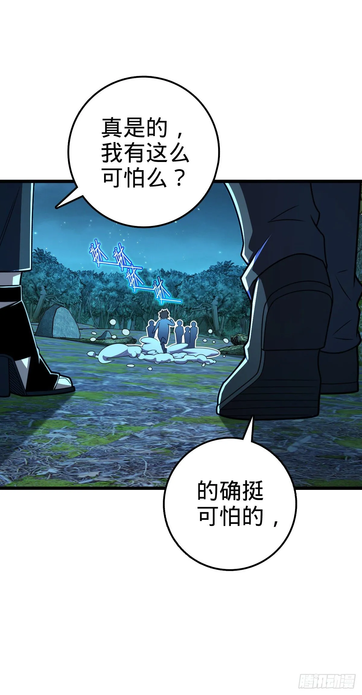 458 傀儡师之谜 第34页